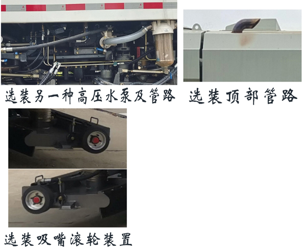福龙马牌FLM5181TSLDF6K扫路车公告图片