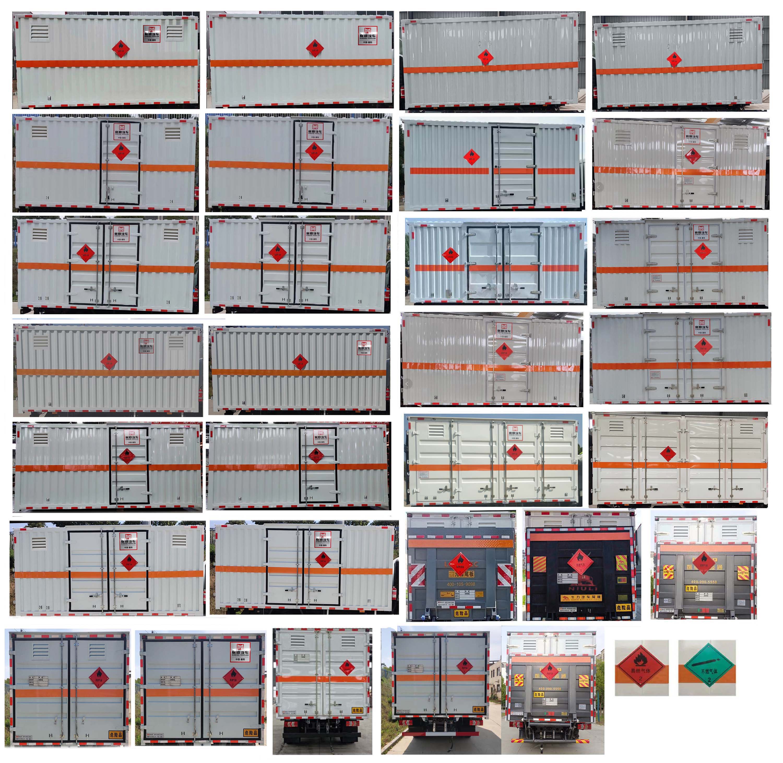 襄鑫鼎牌XDV5091XRQLZ6易燃?xì)怏w廂式運輸車公告圖片