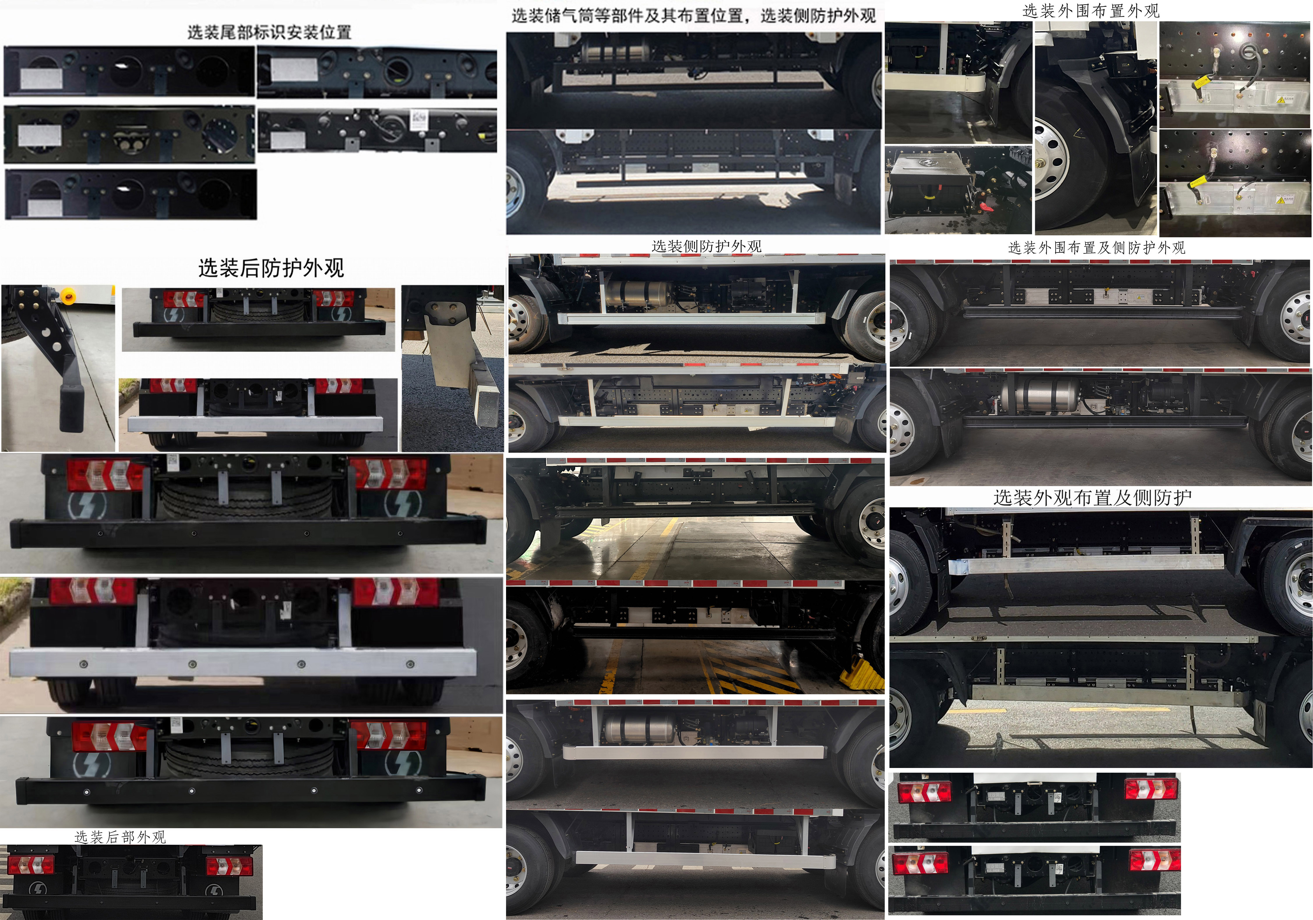 陕汽牌SX1046BEV341N纯电动载货汽车公告图片