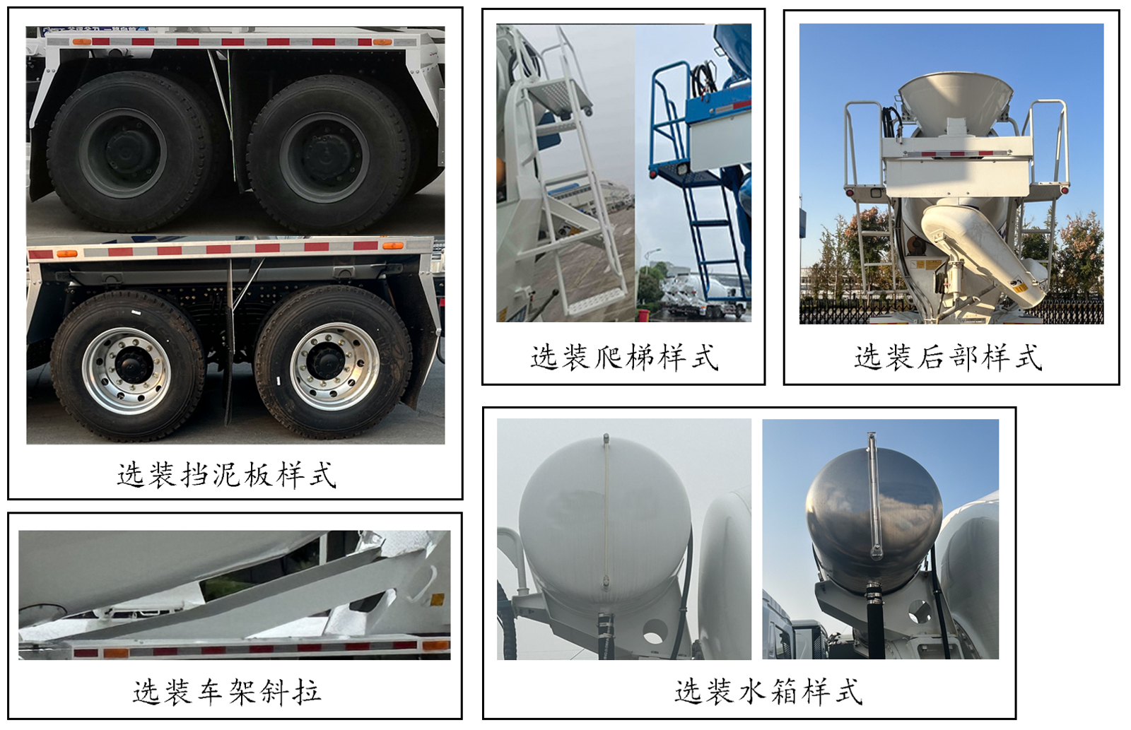 北京牌BJ5311GJBD6DP-03混凝土搅拌运输车公告图片