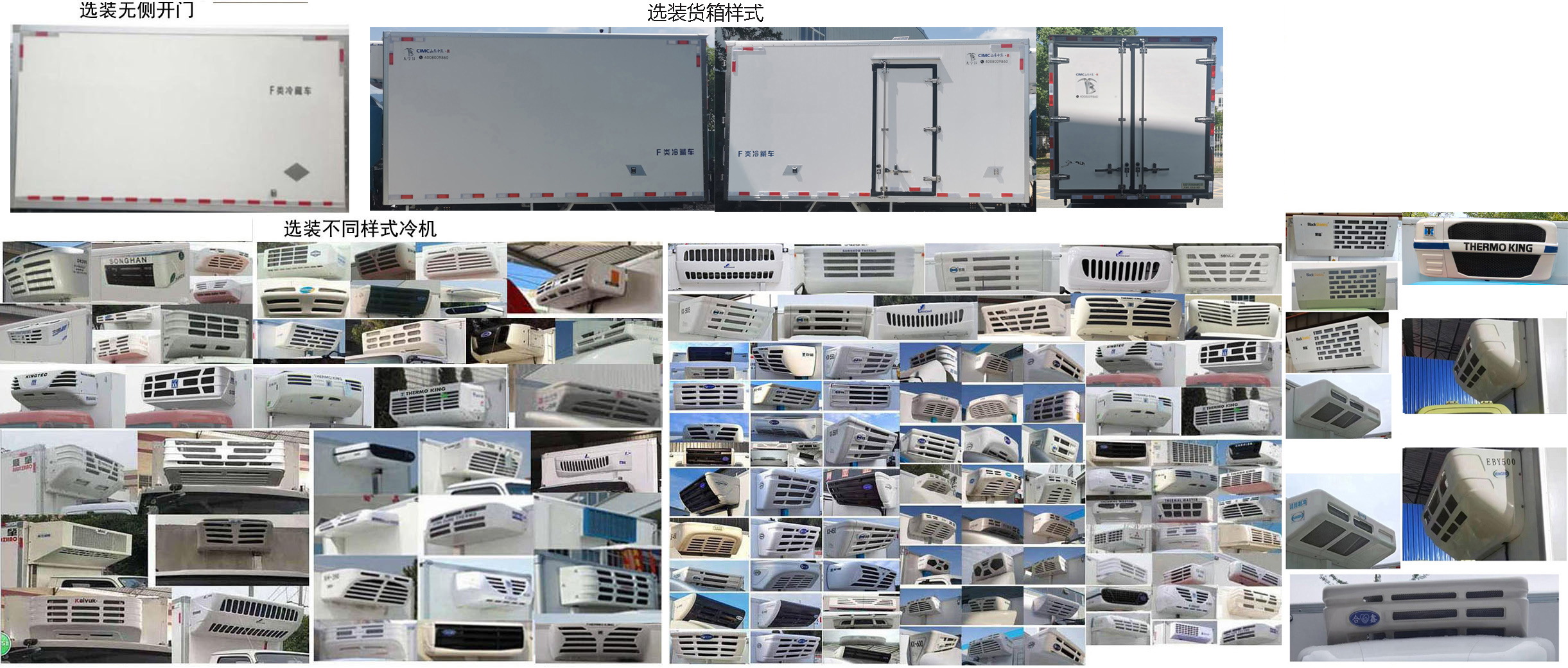 华神牌DFD5040XLCLBEV1换电式纯电动冷藏车公告图片