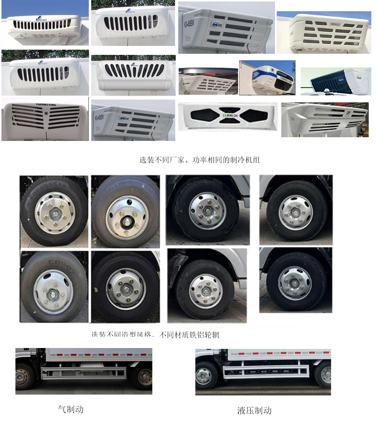 庆铃牌(繁体)牌QL5040XLCBEVBNHA纯电动冷藏车公告图片