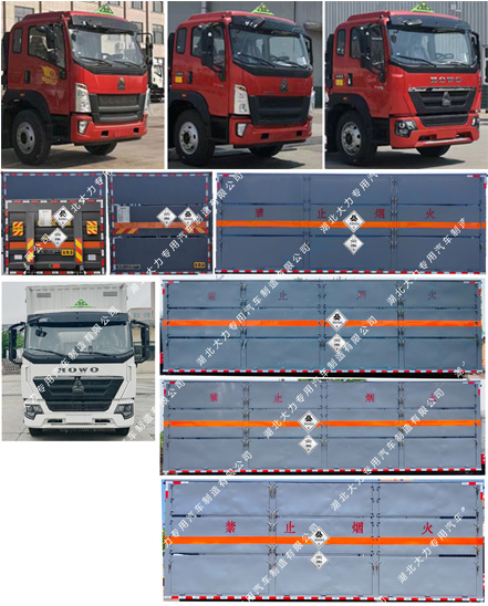 大力牌DLQ5181XDGZZ6毒性和感染性物品厢式运输车公告图片