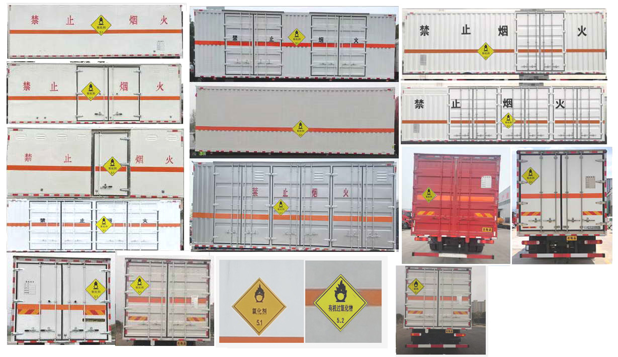 丰霸牌STD5266XYWCA6氧化性物品厢式运输车公告图片