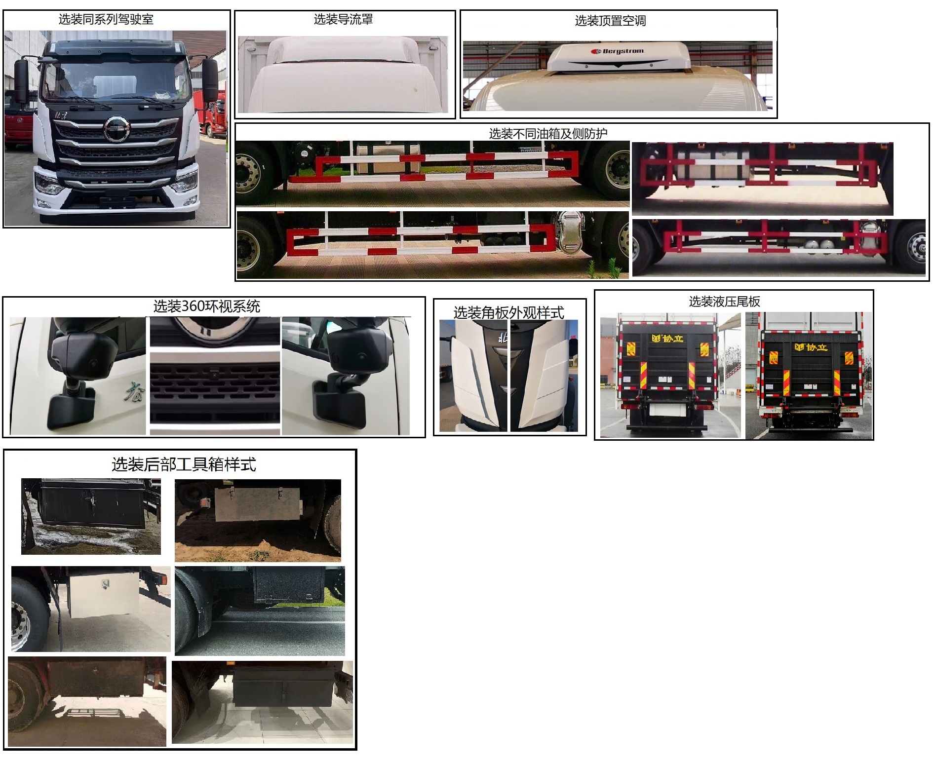 北京牌BJ5181XXYD6AP廂式運輸車公告圖片