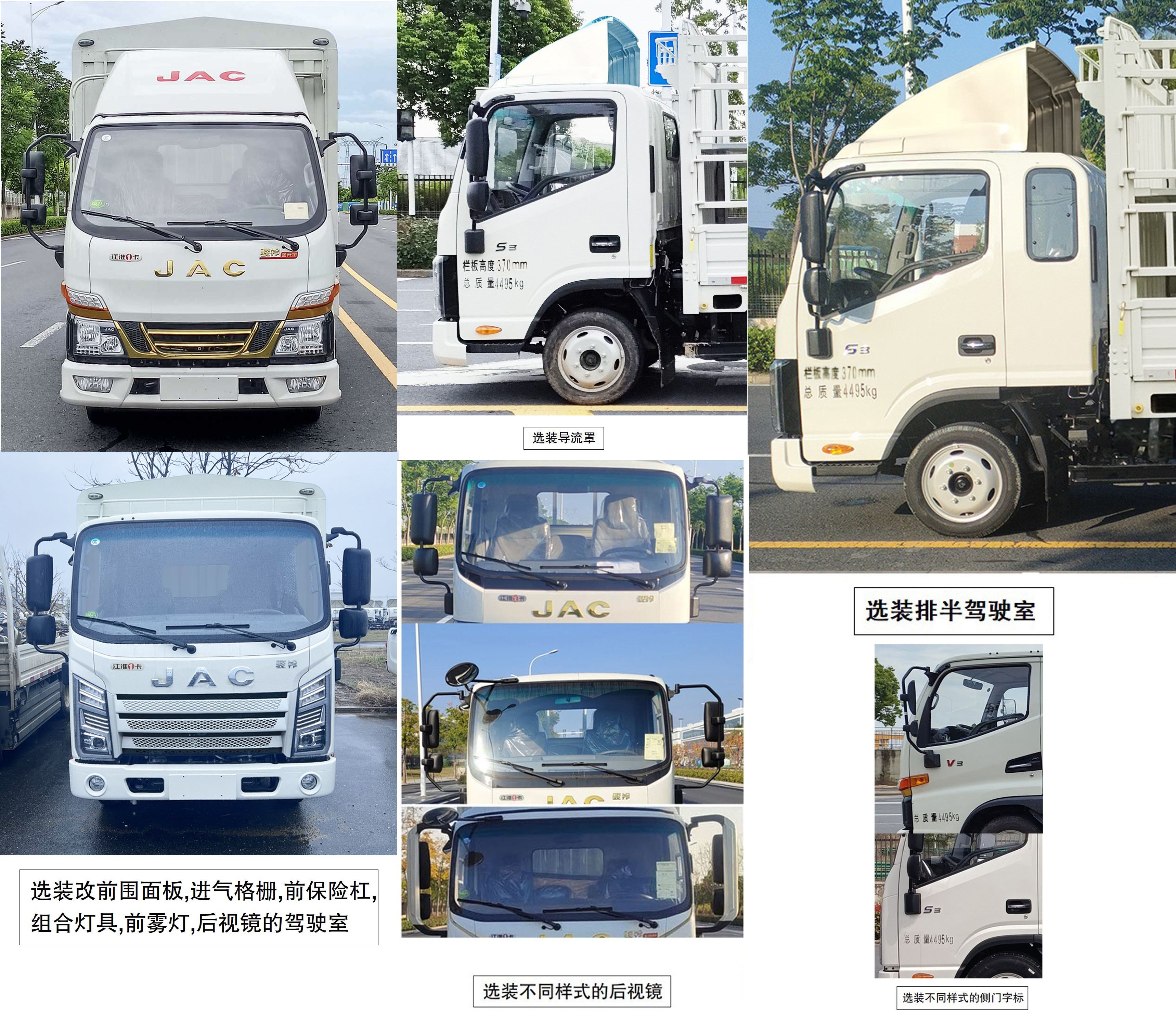 江淮牌HFC5041CCYP33K4B4S倉(cāng)柵式運(yùn)輸車公告圖片