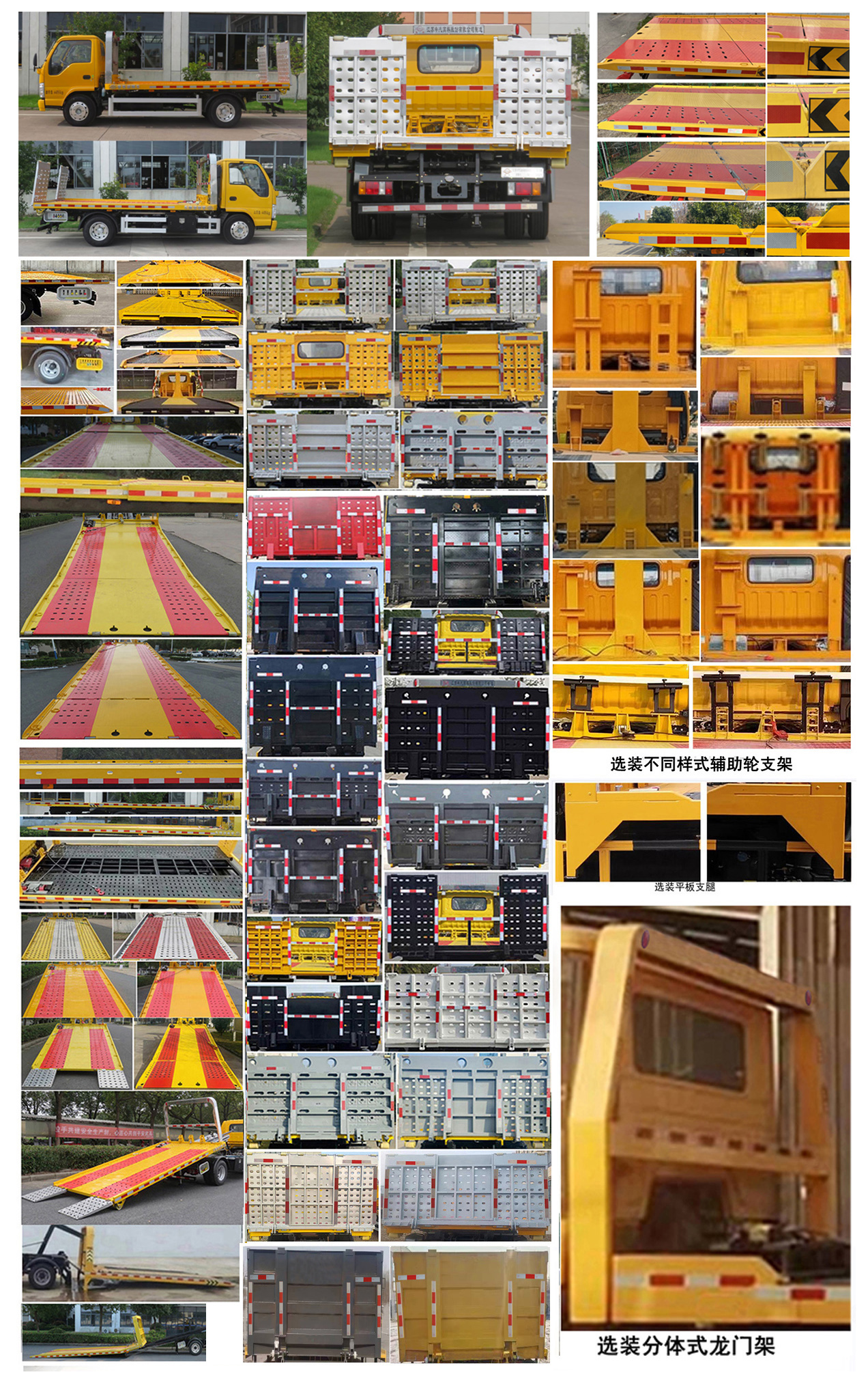 常奇牌ZQS5043TQZQP6清障車公告圖片