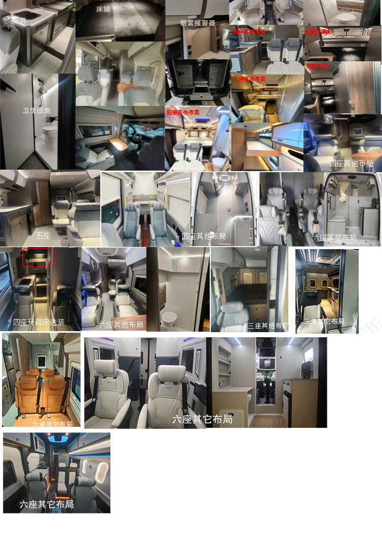 隆翠牌ZDD5044XLJ1旅居車公告圖片