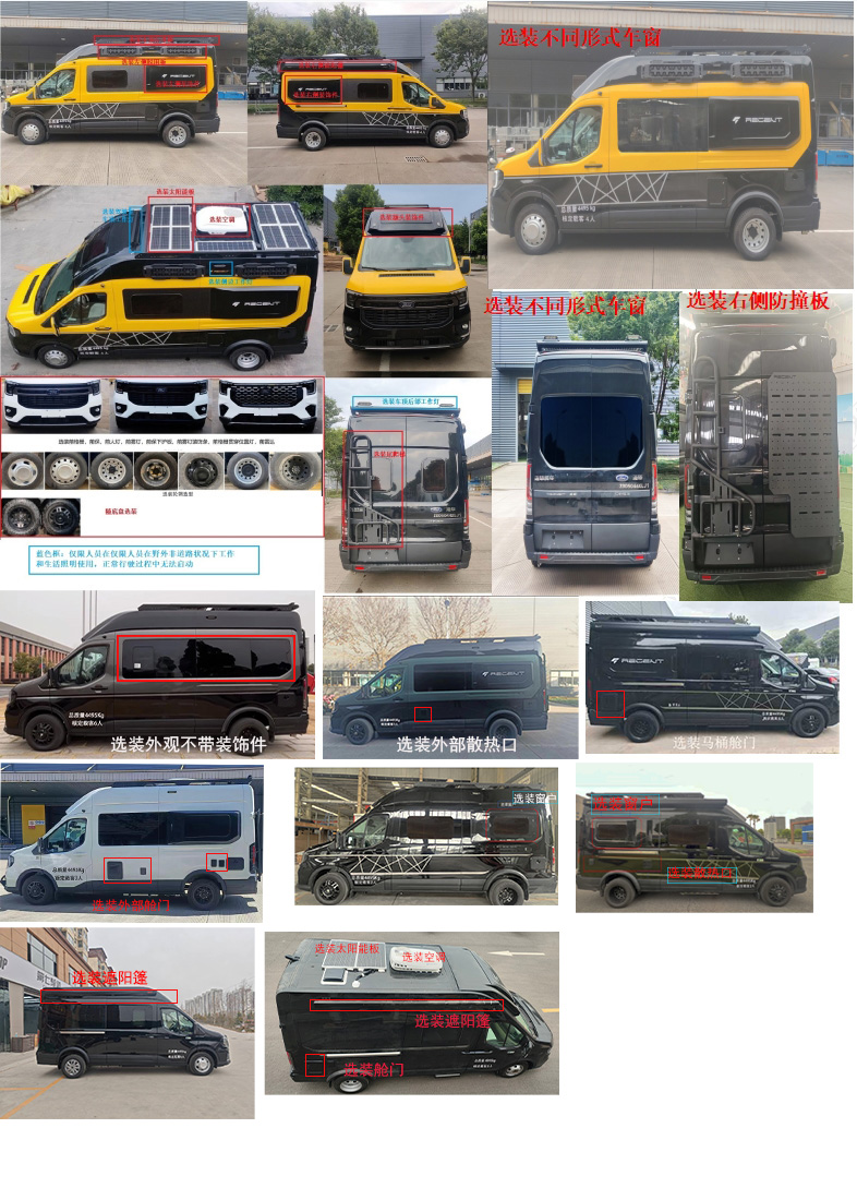 隆翠牌ZDD5044XLJ1旅居車公告圖片