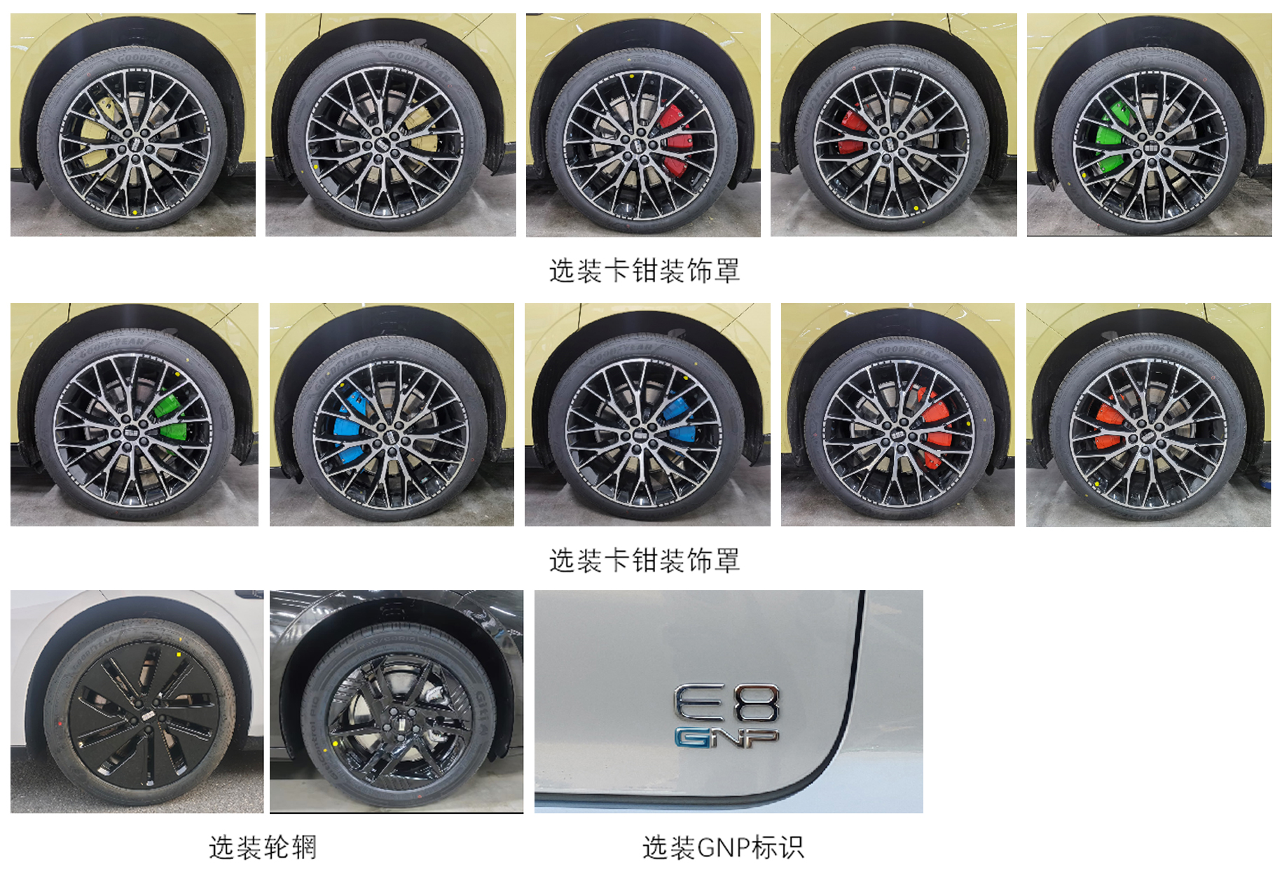 吉利牌MR7005BEV17纯电动轿车公告图片