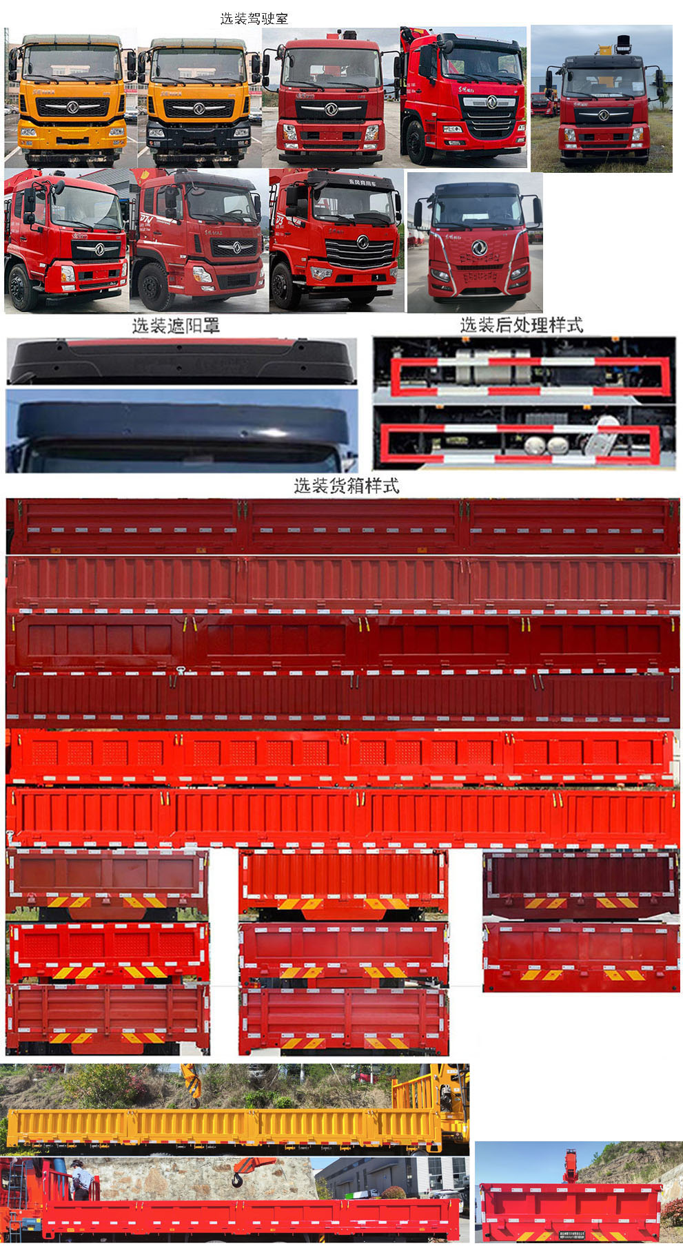 神鹰牌YG5250JSQA7C5随车起重运输车公告图片