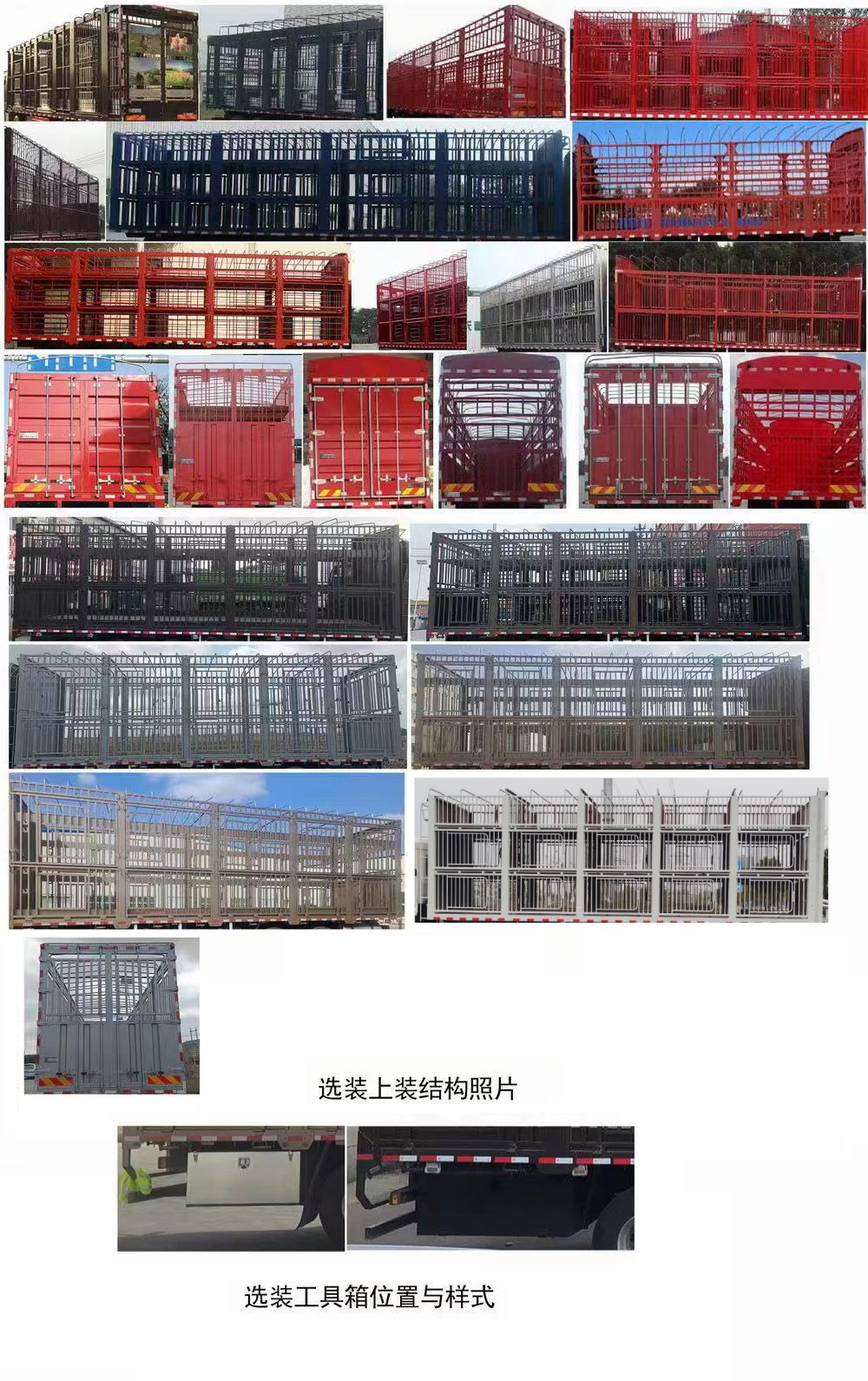 权骏牌JJJ5310CCQB6畜禽运输车公告图片