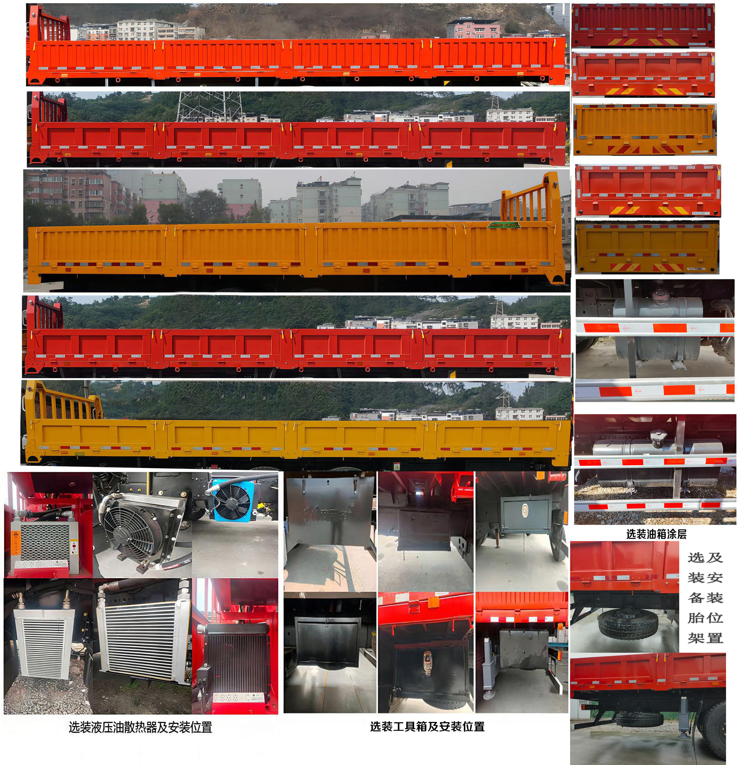 宝路随车牌ABL5250JSQB3B随车起重运输车公告图片