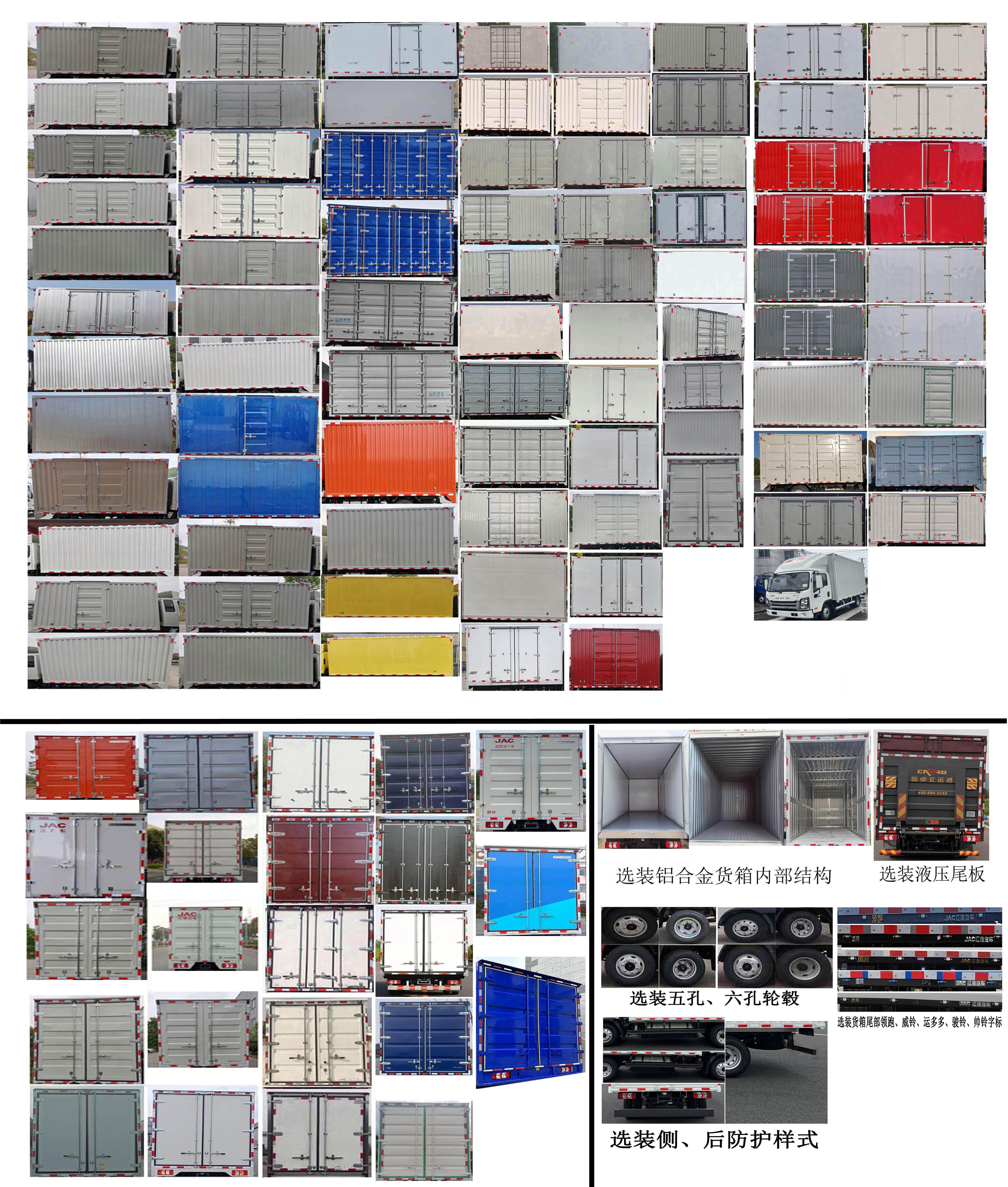 江淮牌HFC5045XXYP32N2C7NS廂式運(yùn)輸車公告圖片