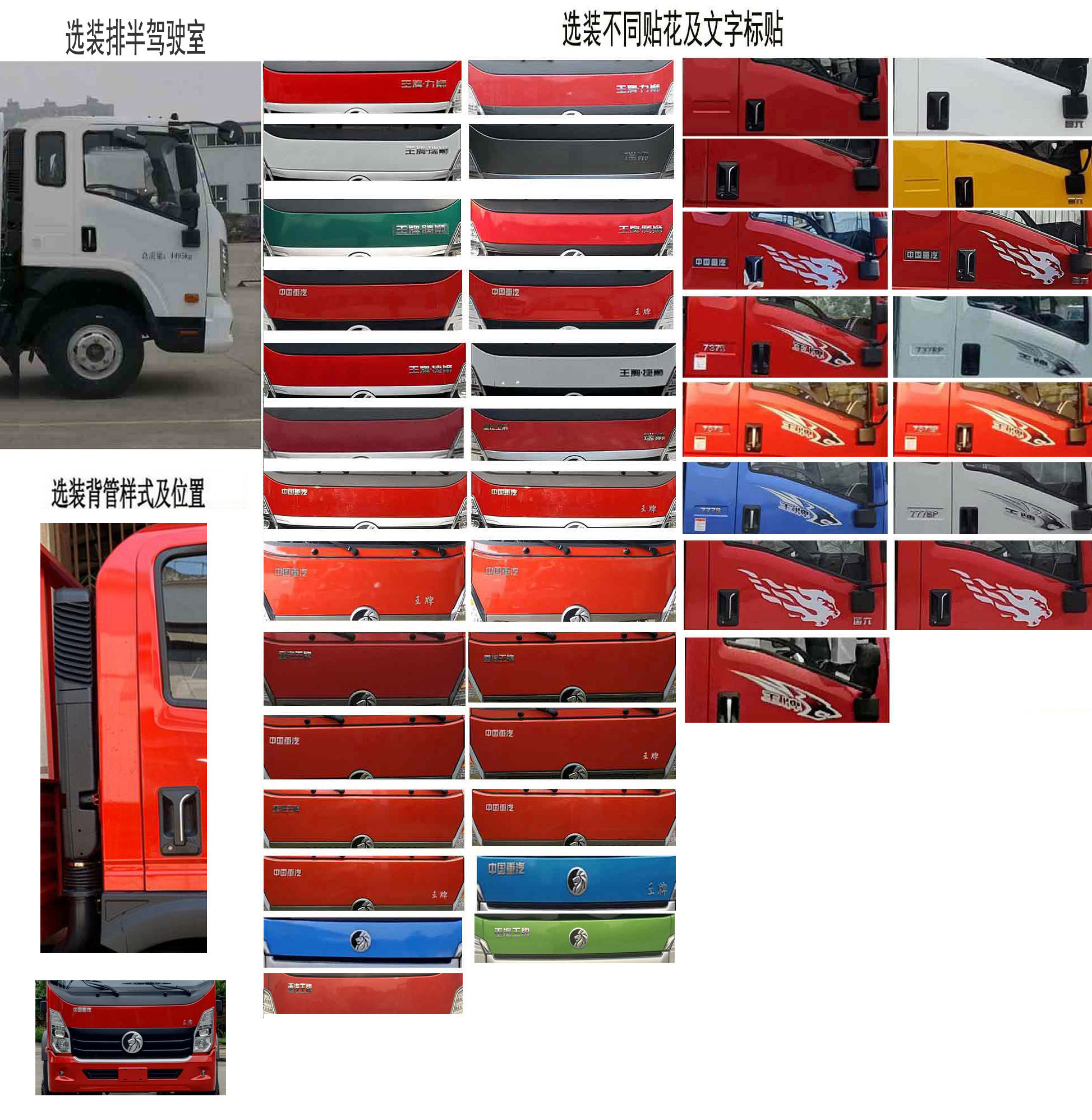 王牌牌CDW5044TPBG331DFA1平板運輸車公告圖片