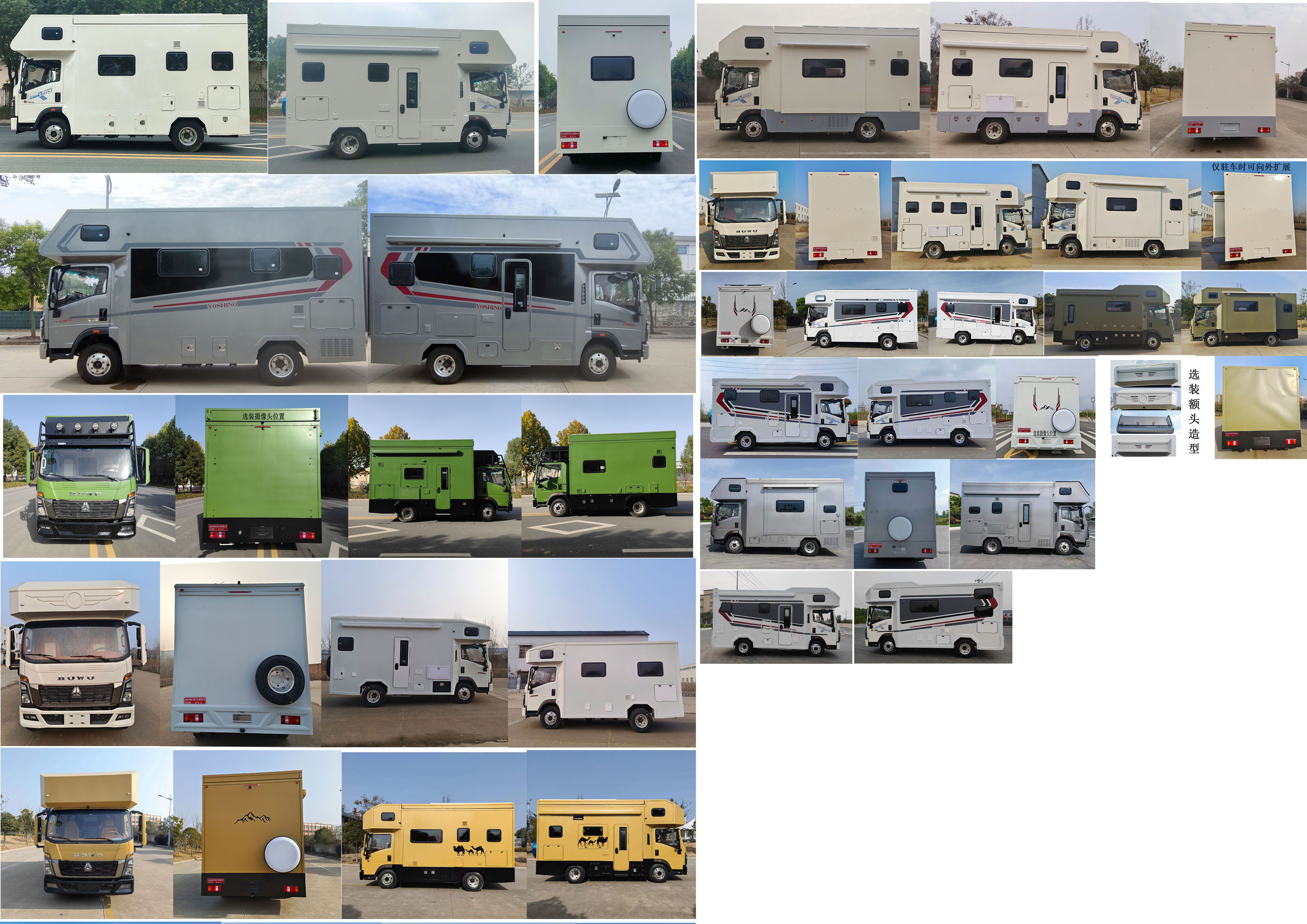 楚韻牌EZW5070XLJZ6旅居車公告圖片