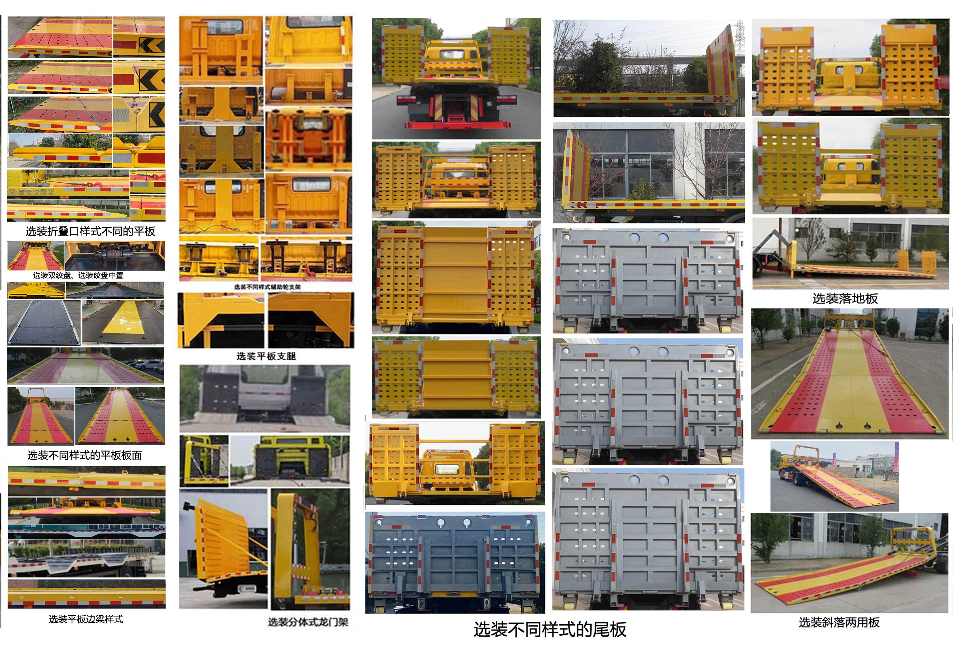 常奇牌ZQS5180TQZJP6清障车公告图片