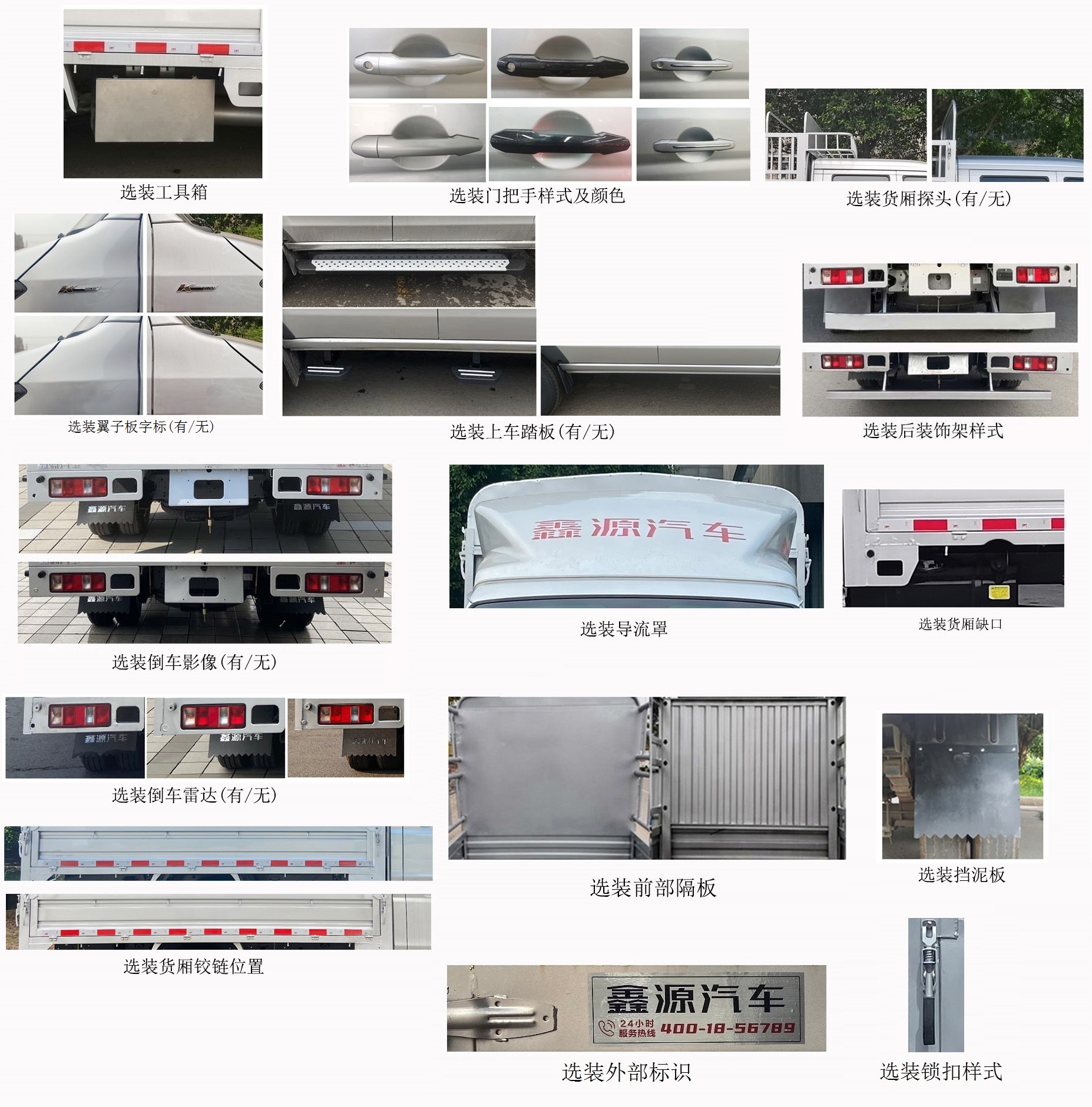 鑫源牌JKC5034CCYS6X2倉柵式運(yùn)輸車公告圖片