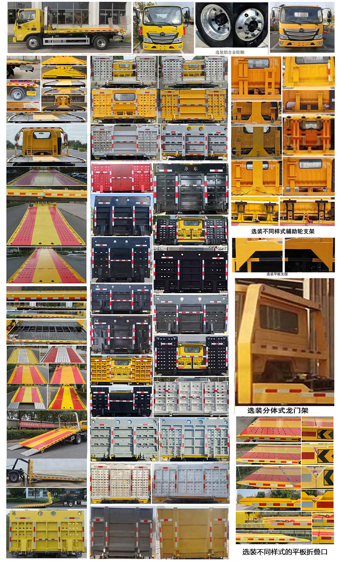 常奇牌ZQS5041TQZBP6清障車公告圖片