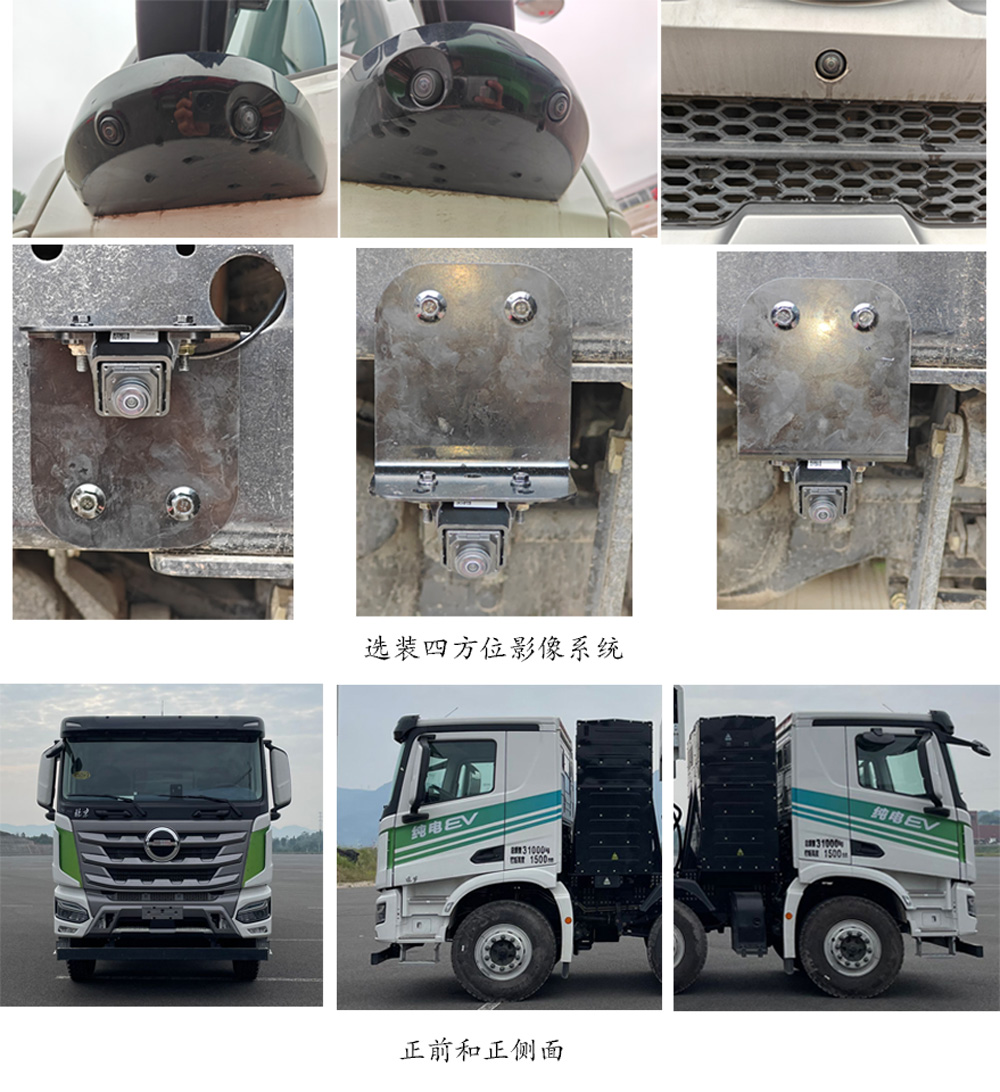 北京牌BJ3310BEV0DP纯电动自卸汽车公告图片