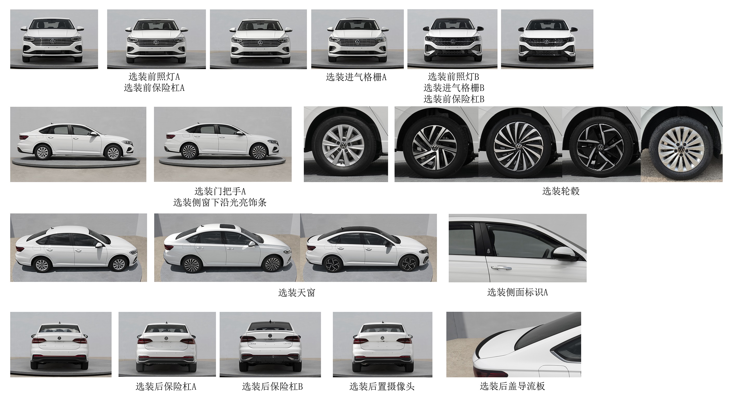 大众汽车牌SVW71521RF轿车公告图片