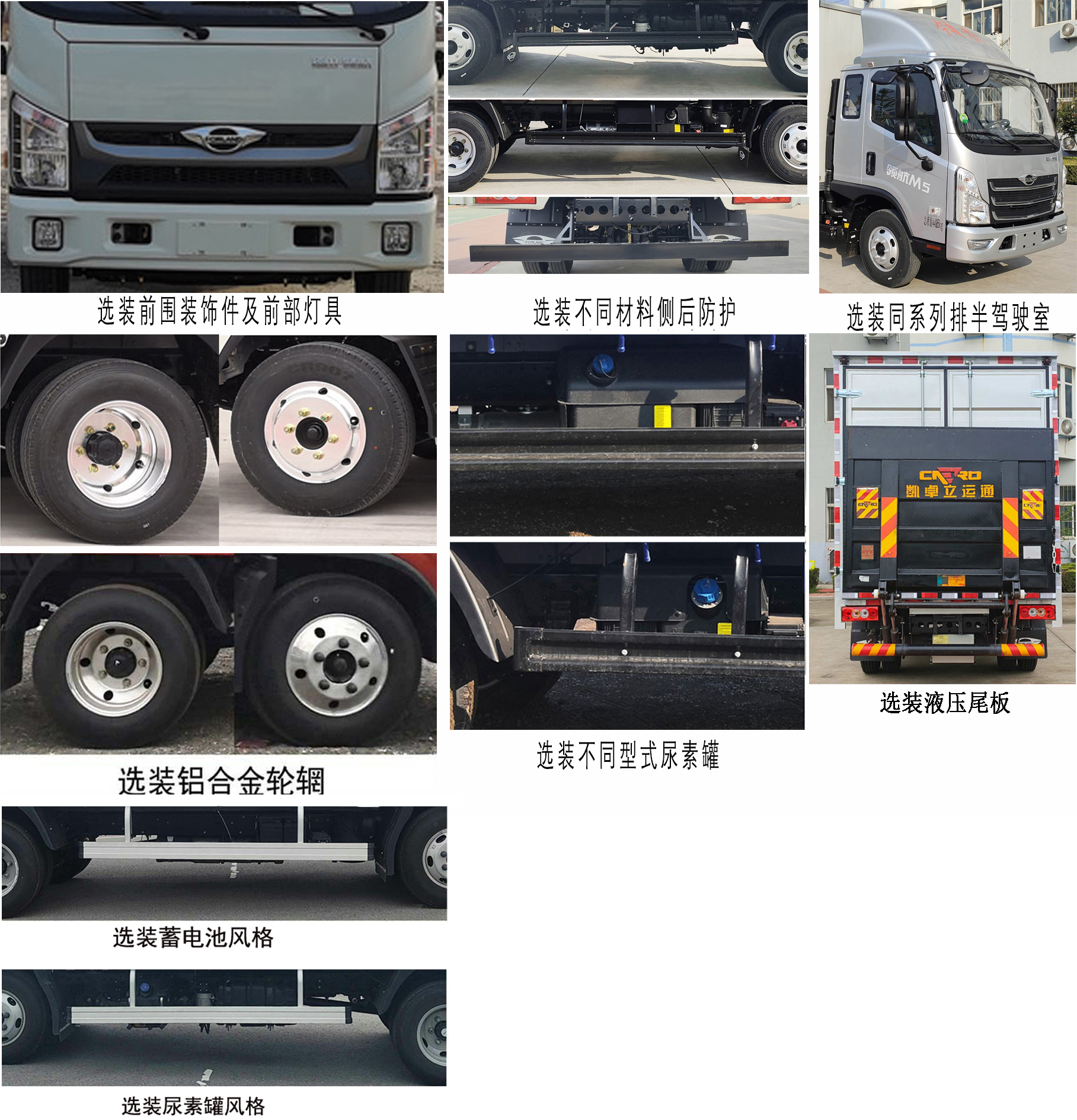 福田牌BJ5046XXY9JDA-56廂式運(yùn)輸車公告圖片