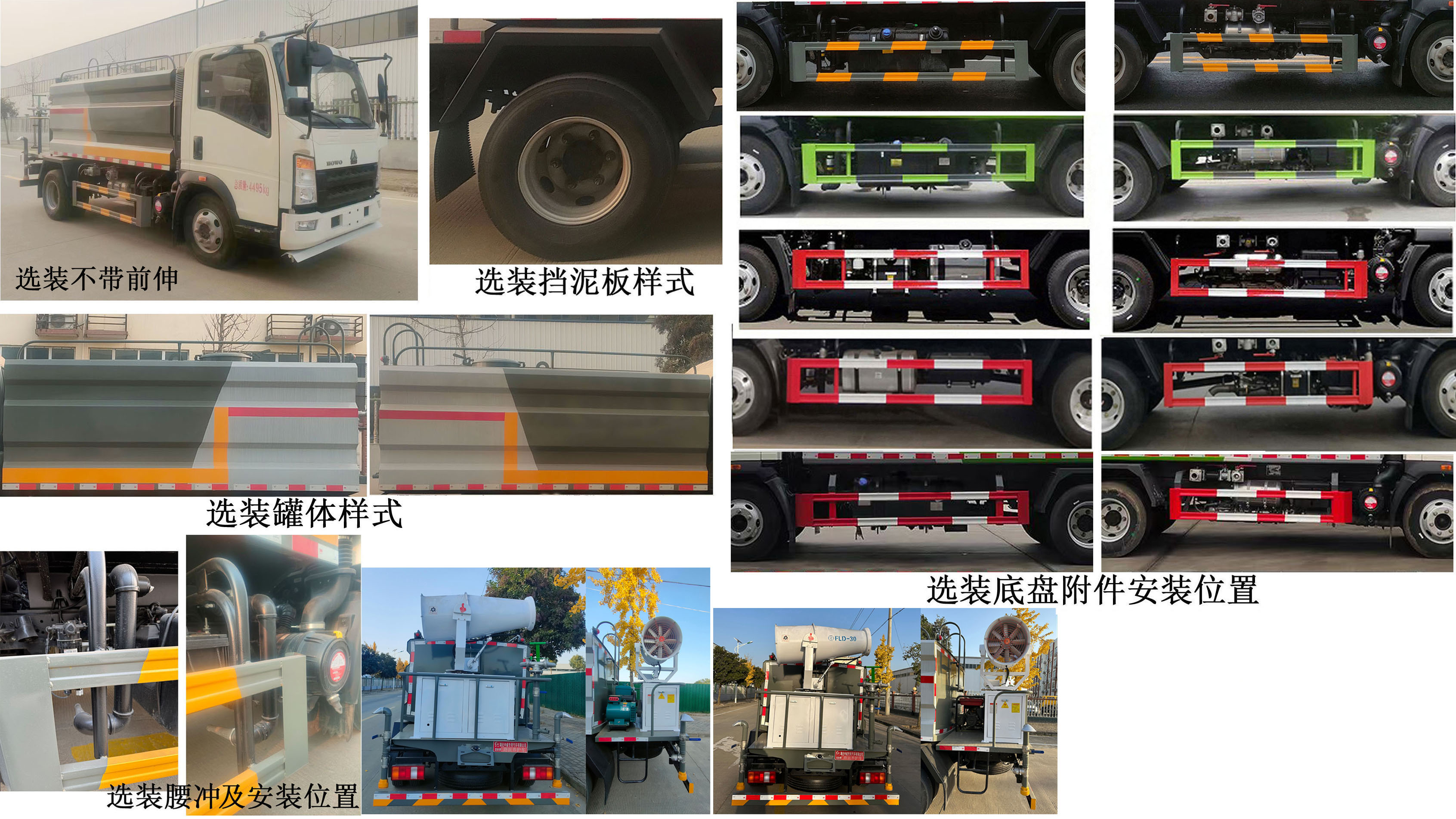 楚韵牌EZW5047TYHZ6路面养护车公告图片