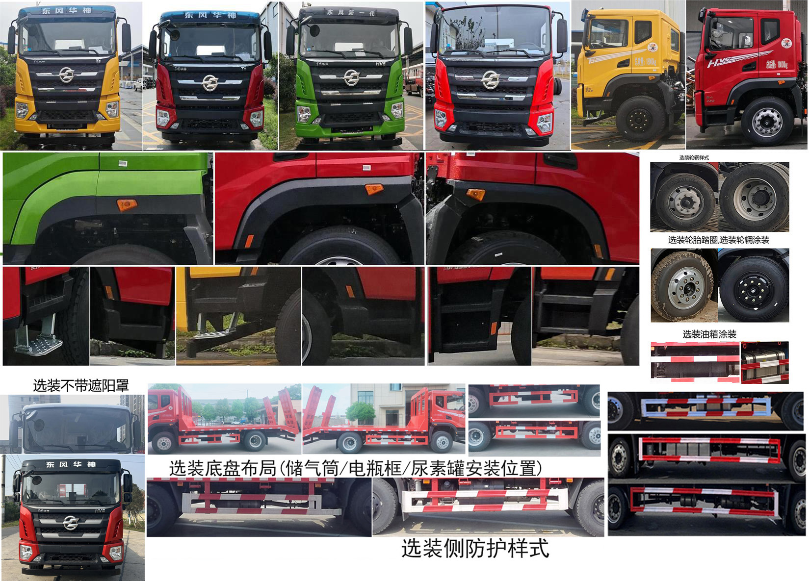 華神牌DFD5185TPBL6D11平板運(yùn)輸車公告圖片