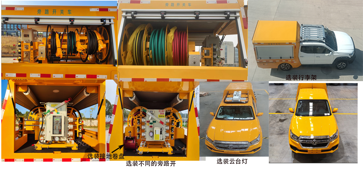 里得萊沃牌LDF5030XGCZN6A電力工程車公告圖片