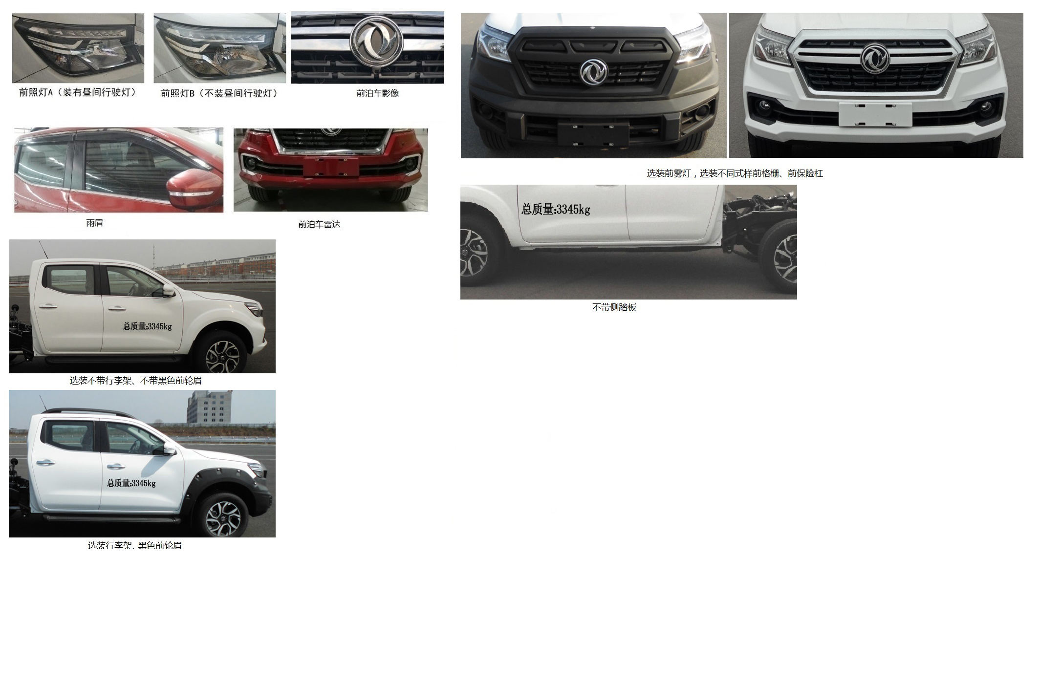 里得萊沃牌LDF5030XGCZN6A電力工程車公告圖片