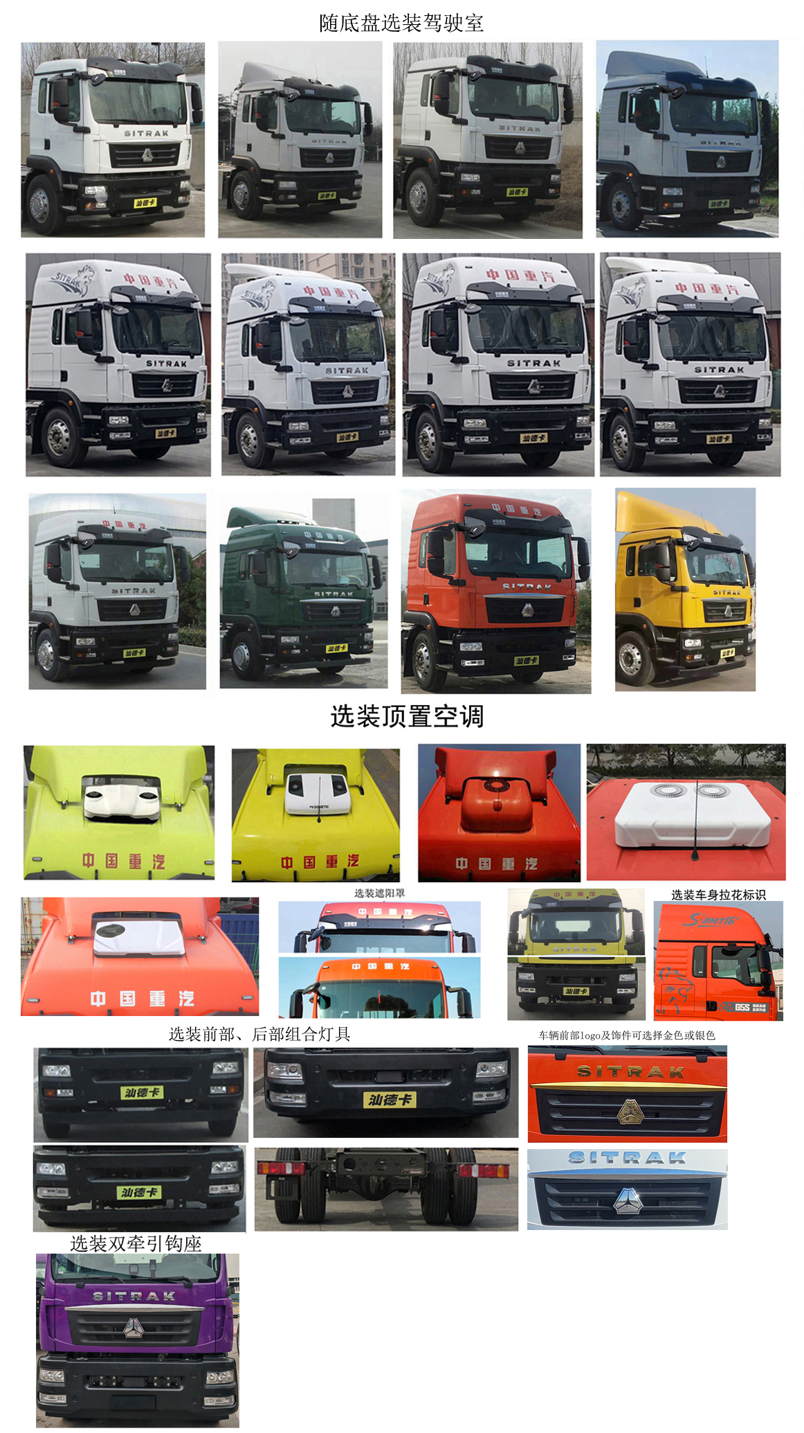 汕德卡牌ZZ5256ZKXN56CGF1車廂可卸式汽車公告圖片