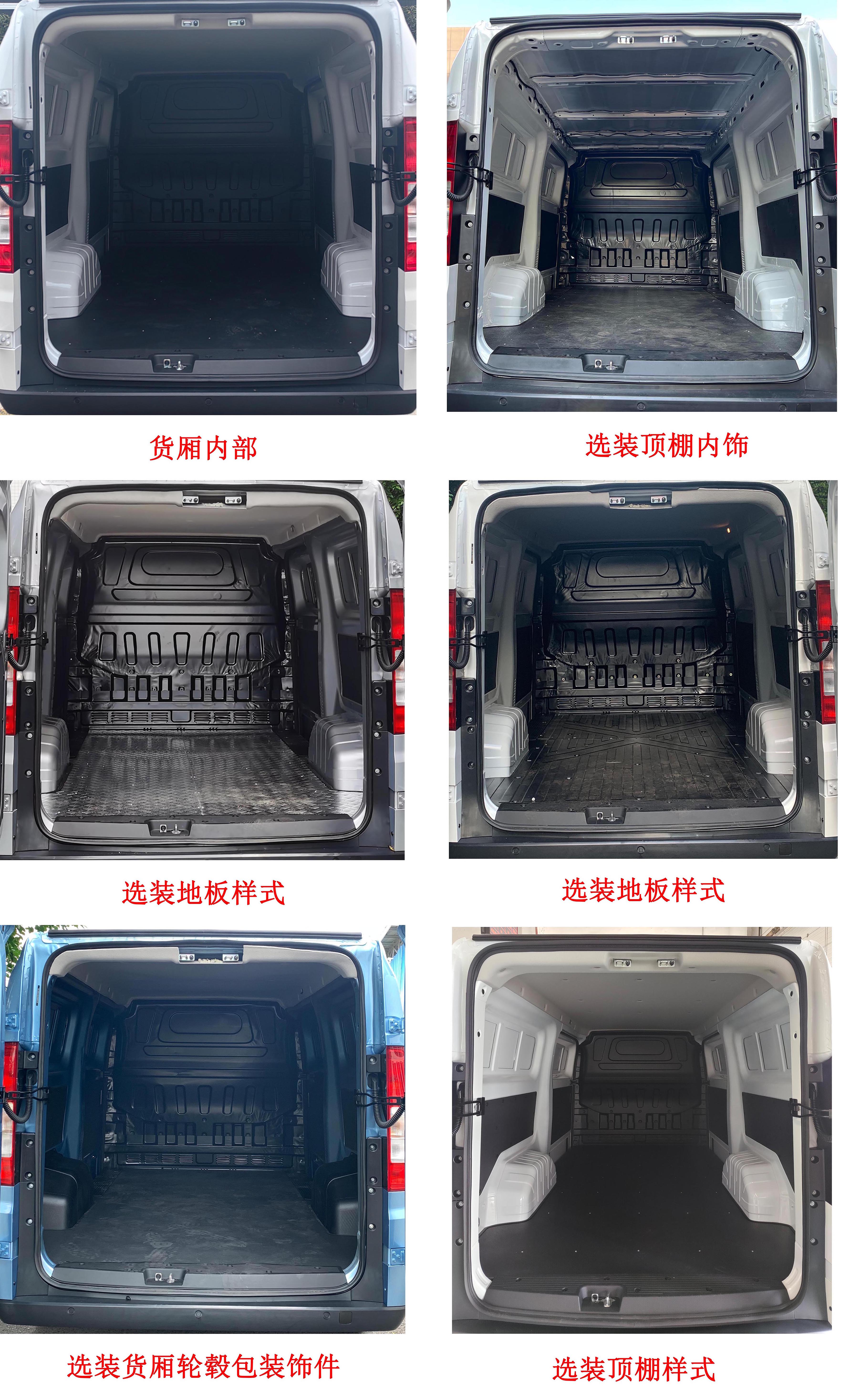 瑞馳牌CRC5030XXYFN3-BEV純電動(dòng)廂式運(yùn)輸車公告圖片