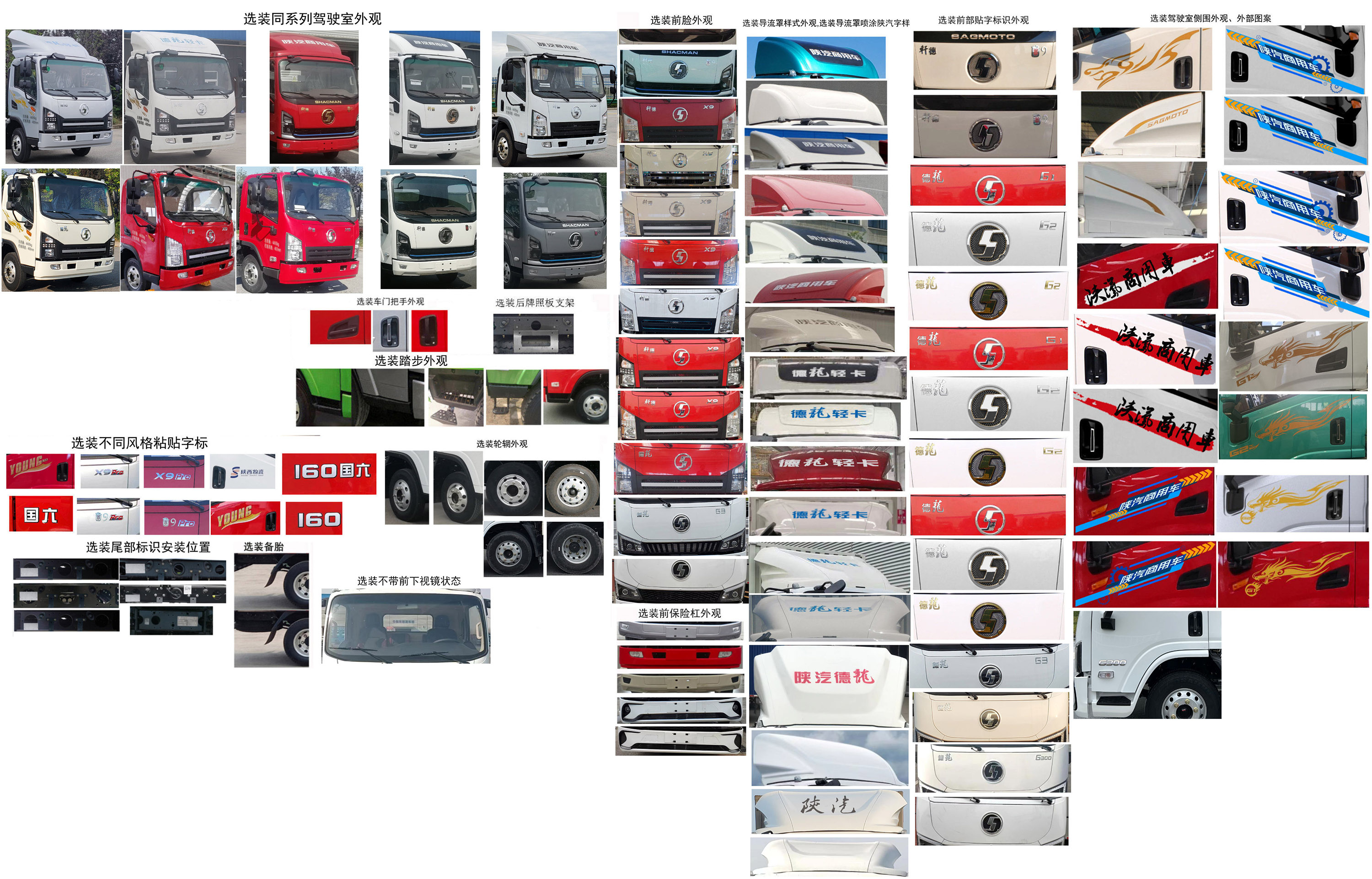 斯太隆牌HZH5040TQZS6清障車(chē)公告圖片