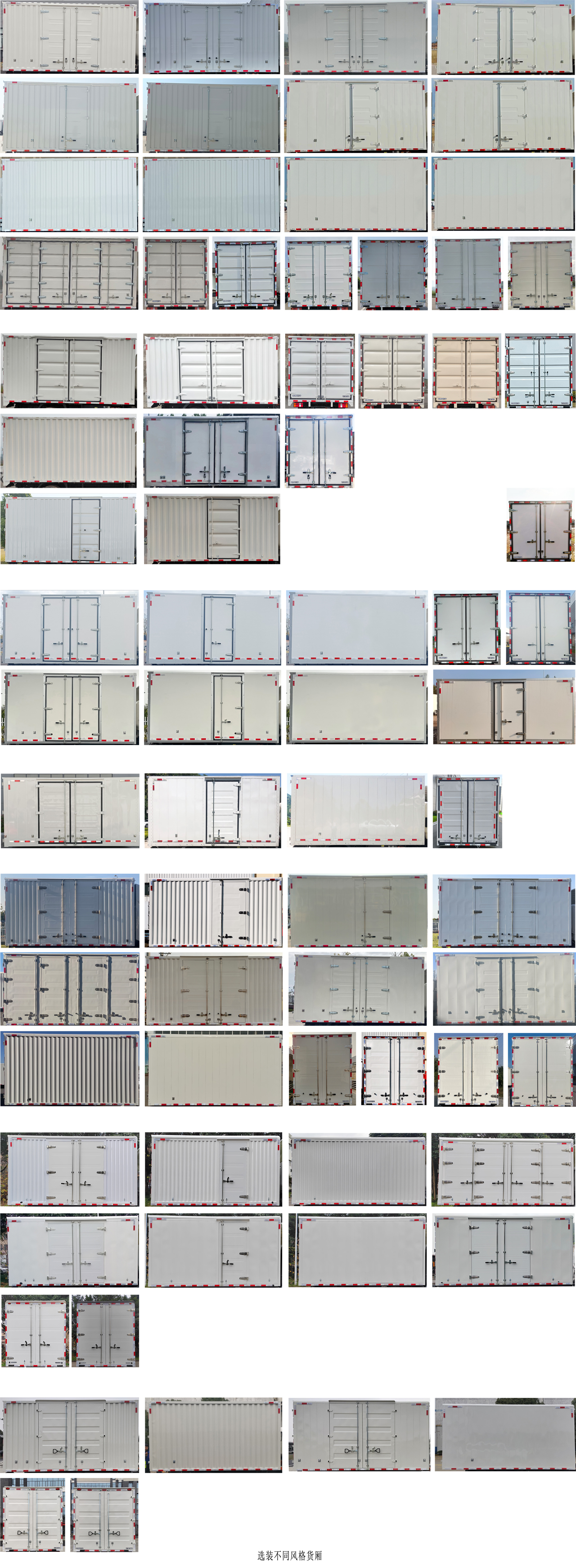 遠(yuǎn)程牌JGL5041XXYSEVGP1換電式純電動(dòng)廂式運(yùn)輸車公告圖片