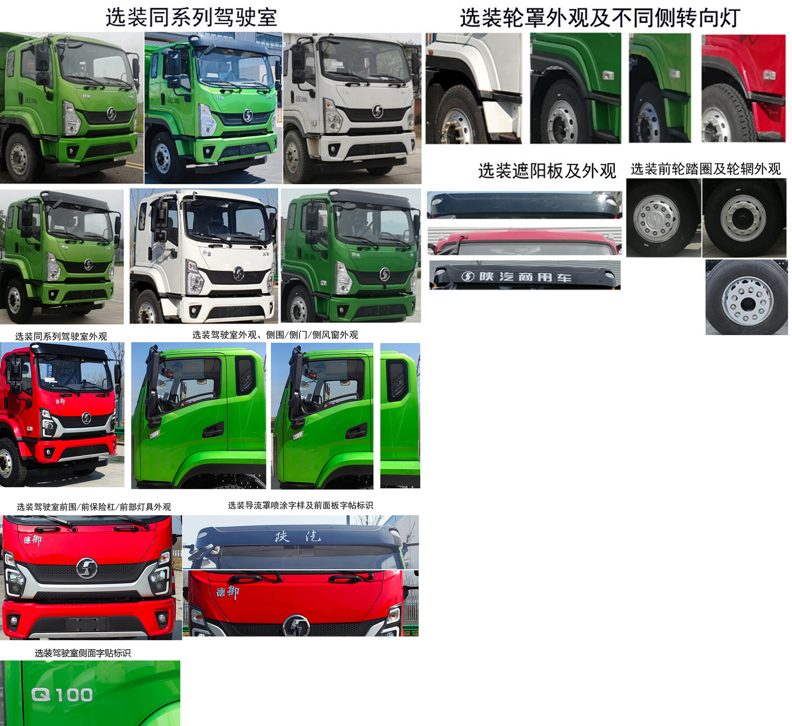 陜汽牌SX5250TPBBP634L平板運輸車公告圖片