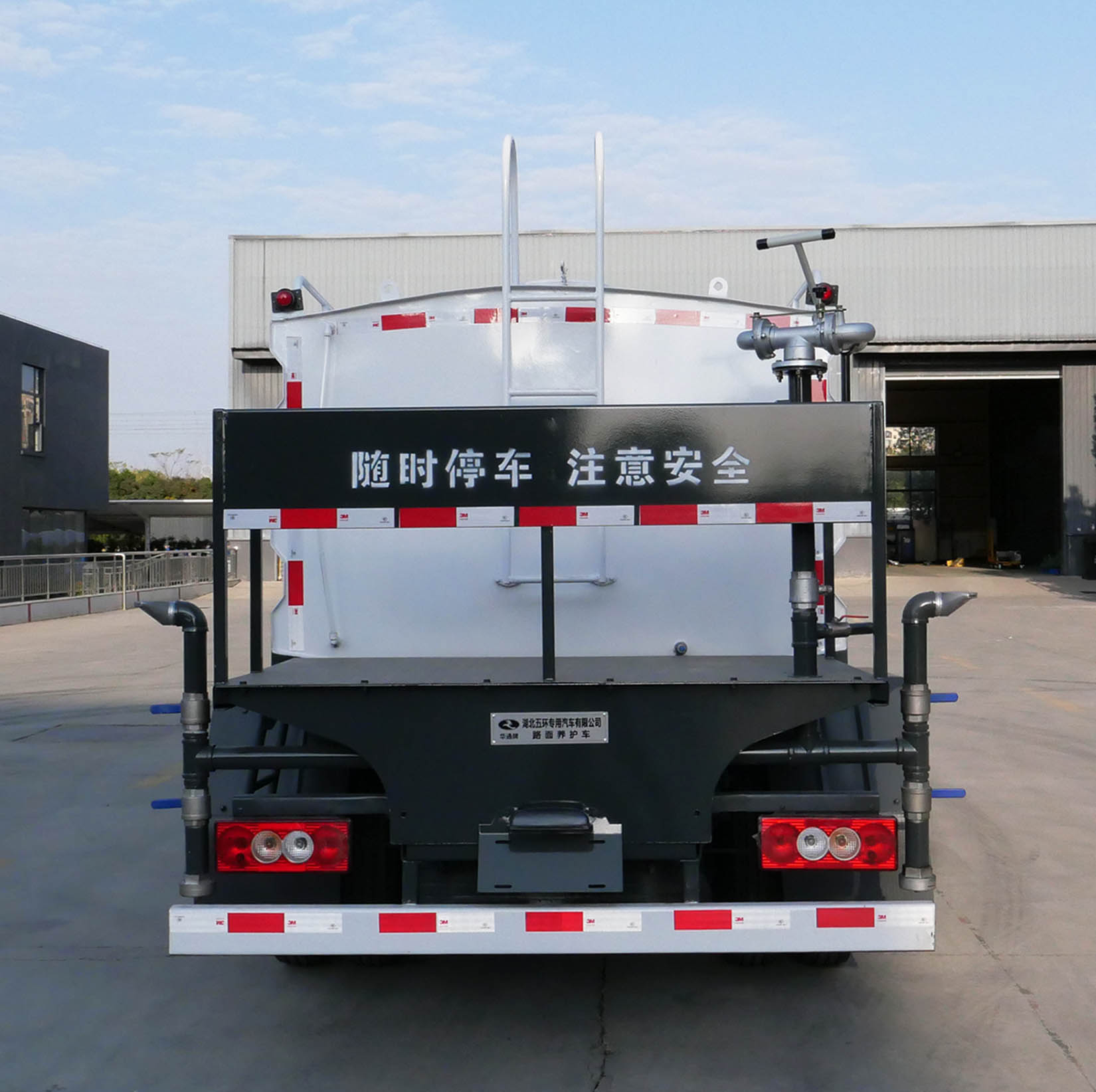 華通牌HCQ5046TYHBJ6CS路面養(yǎng)護(hù)車公告圖片