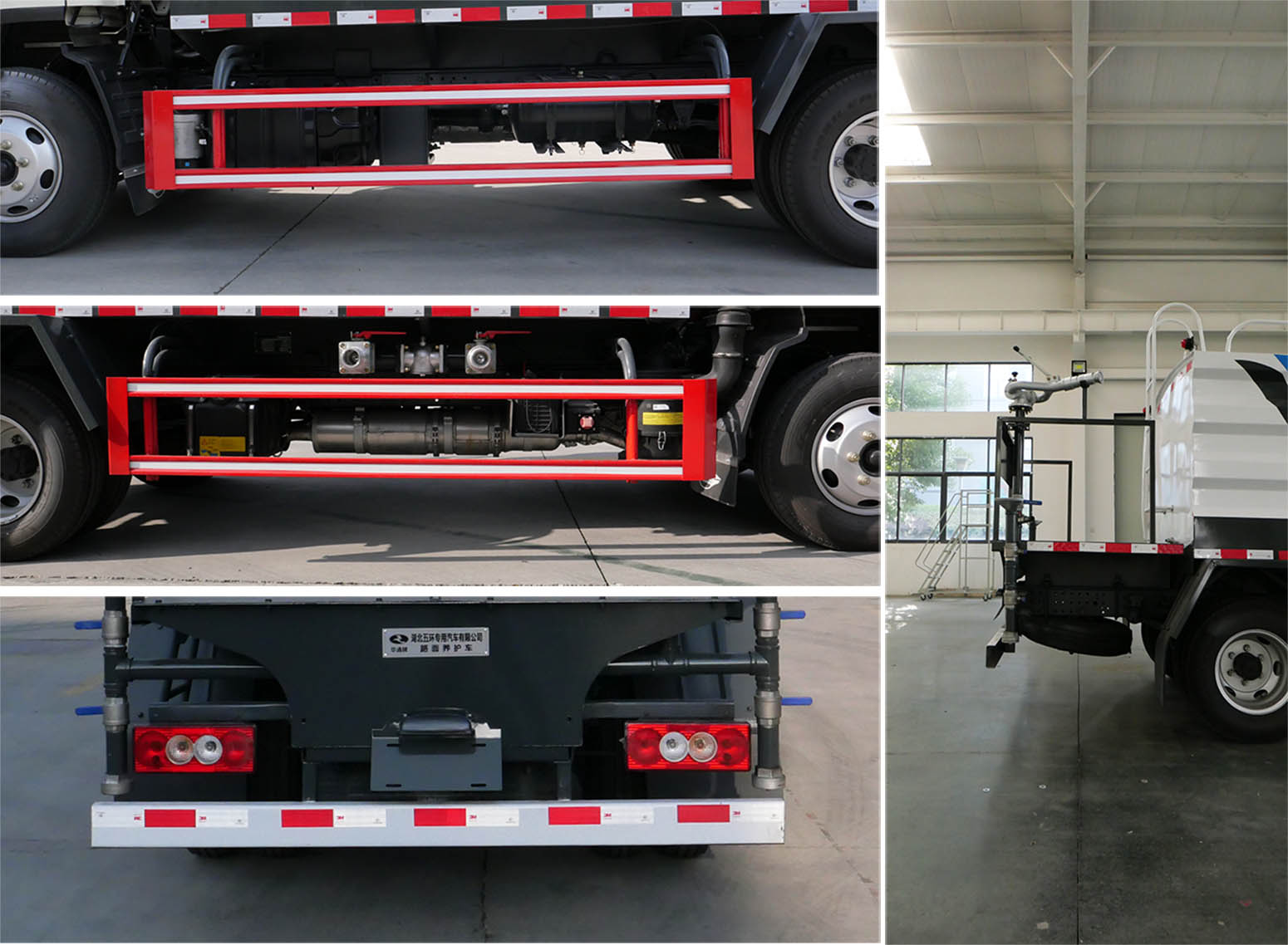 華通牌HCQ5046TYHBJ6CS路面養(yǎng)護(hù)車公告圖片