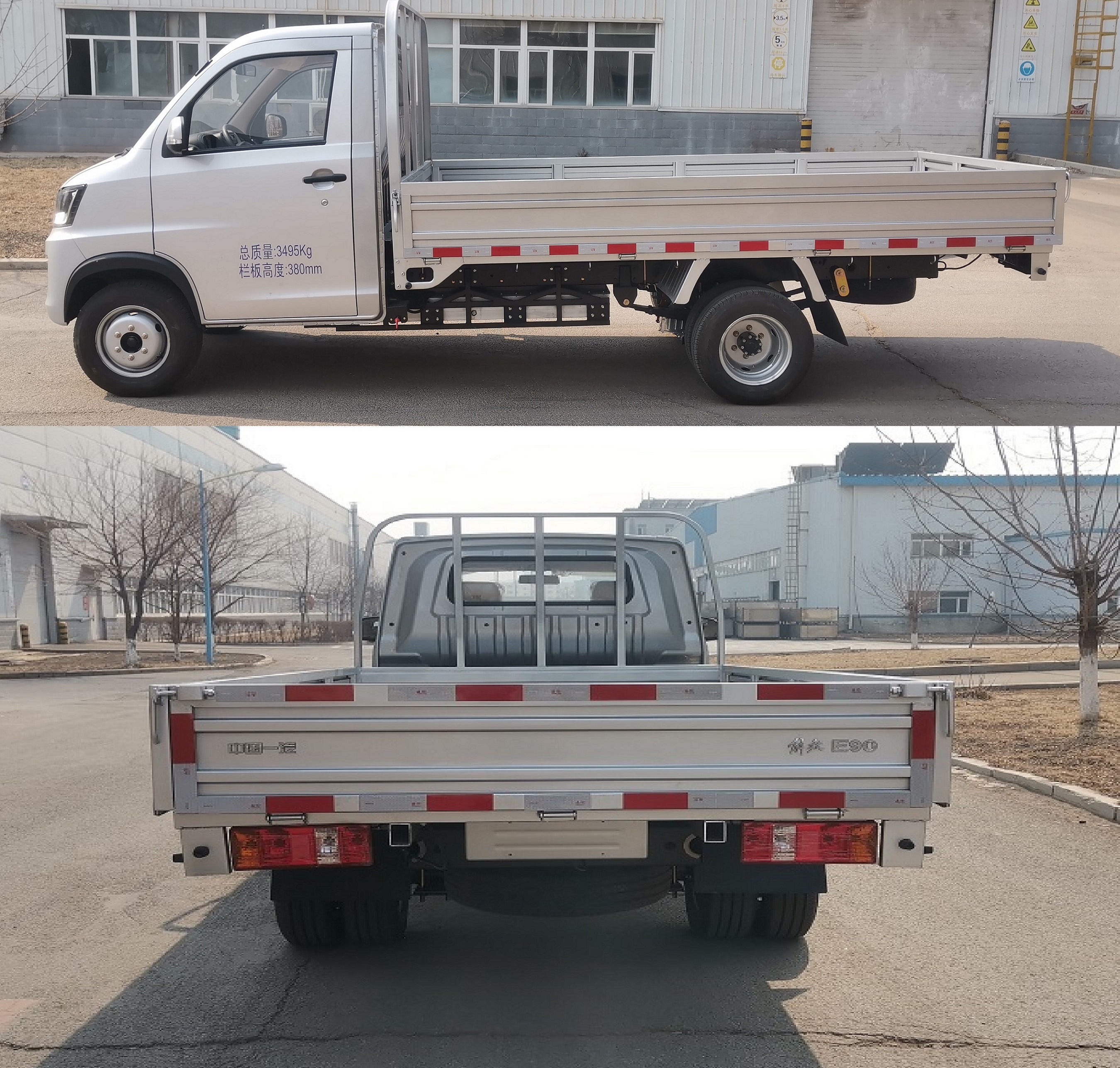 解放牌CA1035BEV22纯电动载货汽车公告图片