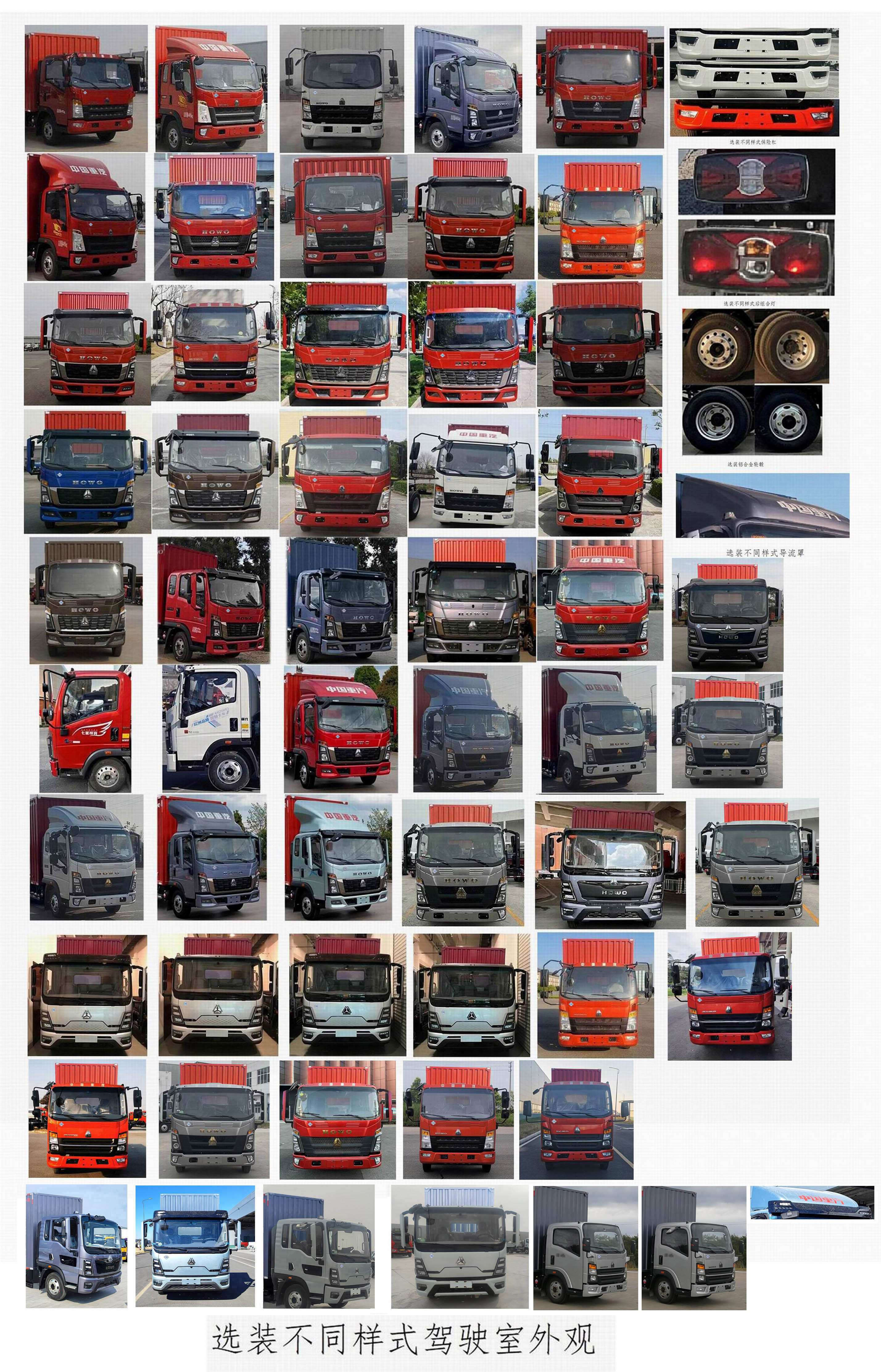 豪沃牌ZZ5047XXYF3414F145C廂式運(yùn)輸車公告圖片