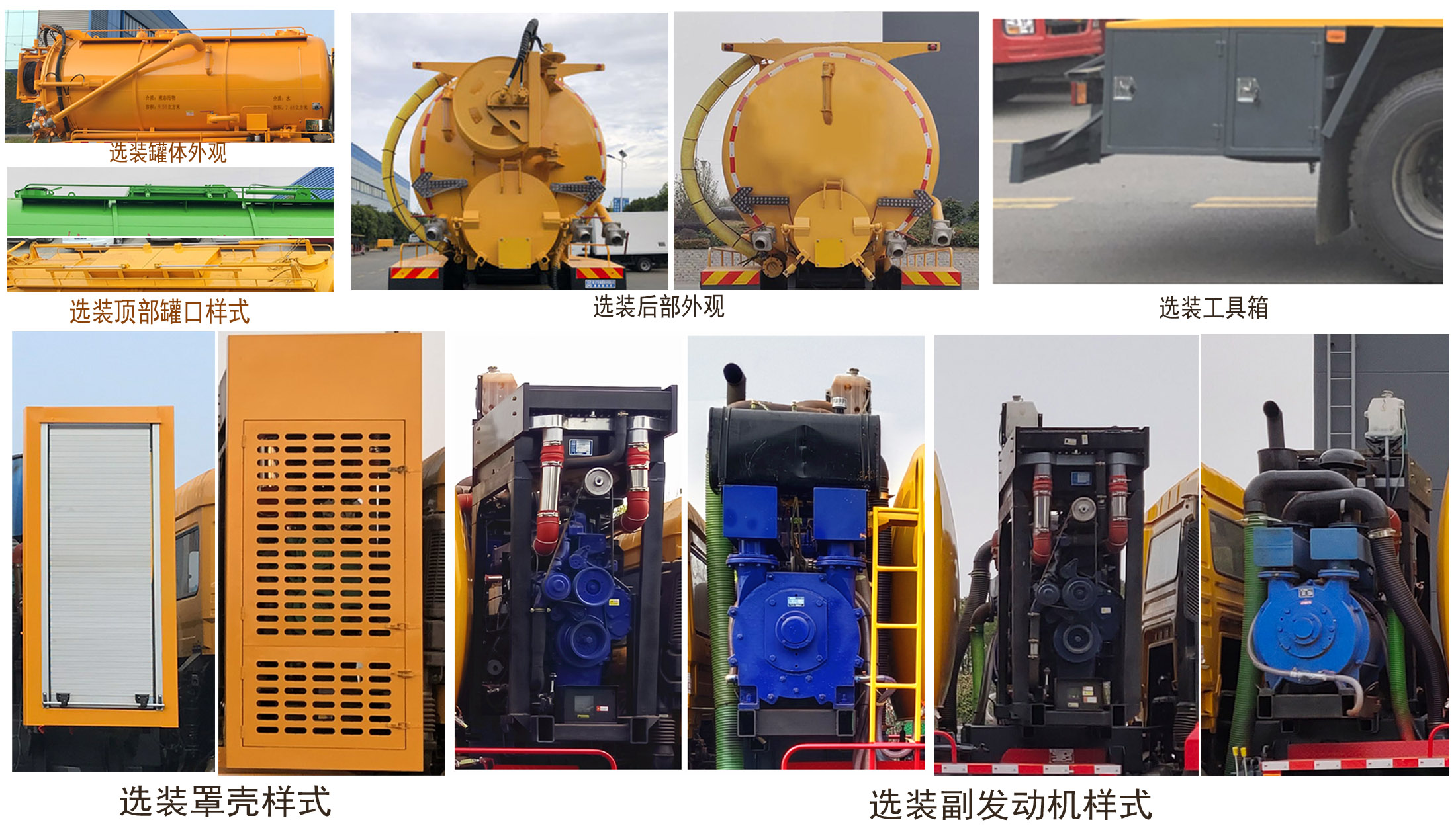 程力牌CL5250GQW6AHQ清洗吸污车公告图片