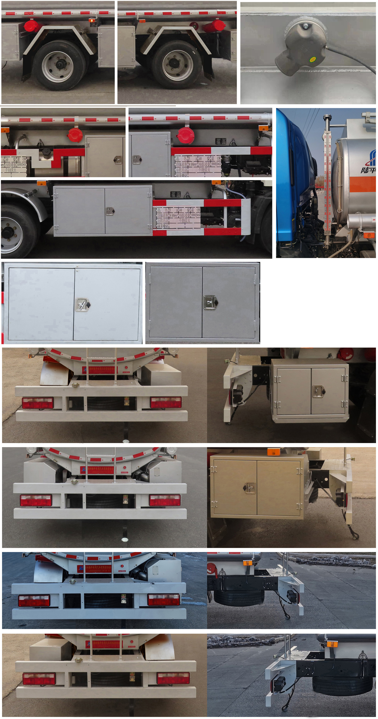 陸平機(jī)器牌LPC5122GJYC6加油車公告圖片
