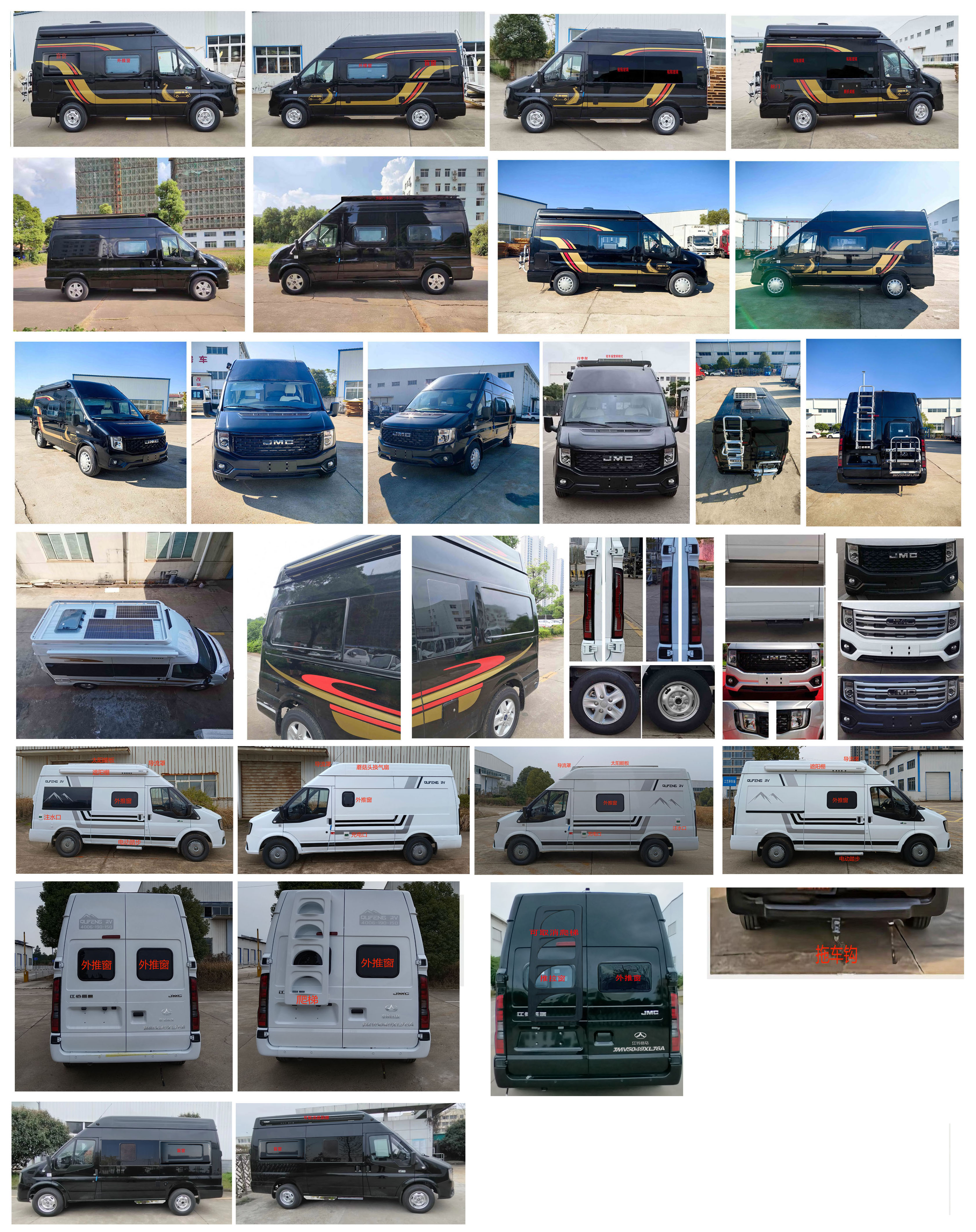 晶馬牌JMV5049XLJ6A旅居車公告圖片