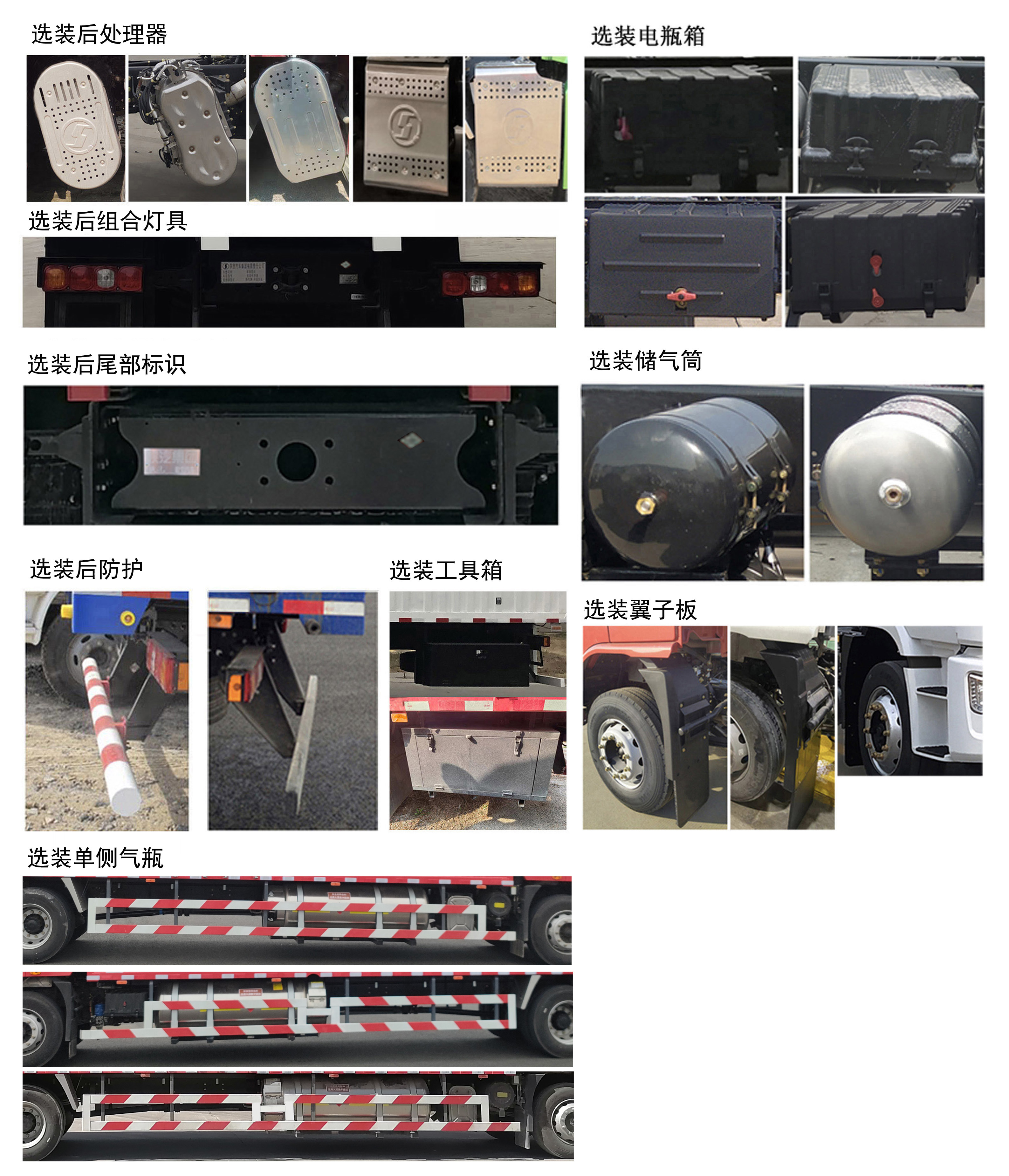 陜汽牌SX5189XXYLB721TLQ1廂式運(yùn)輸車公告圖片