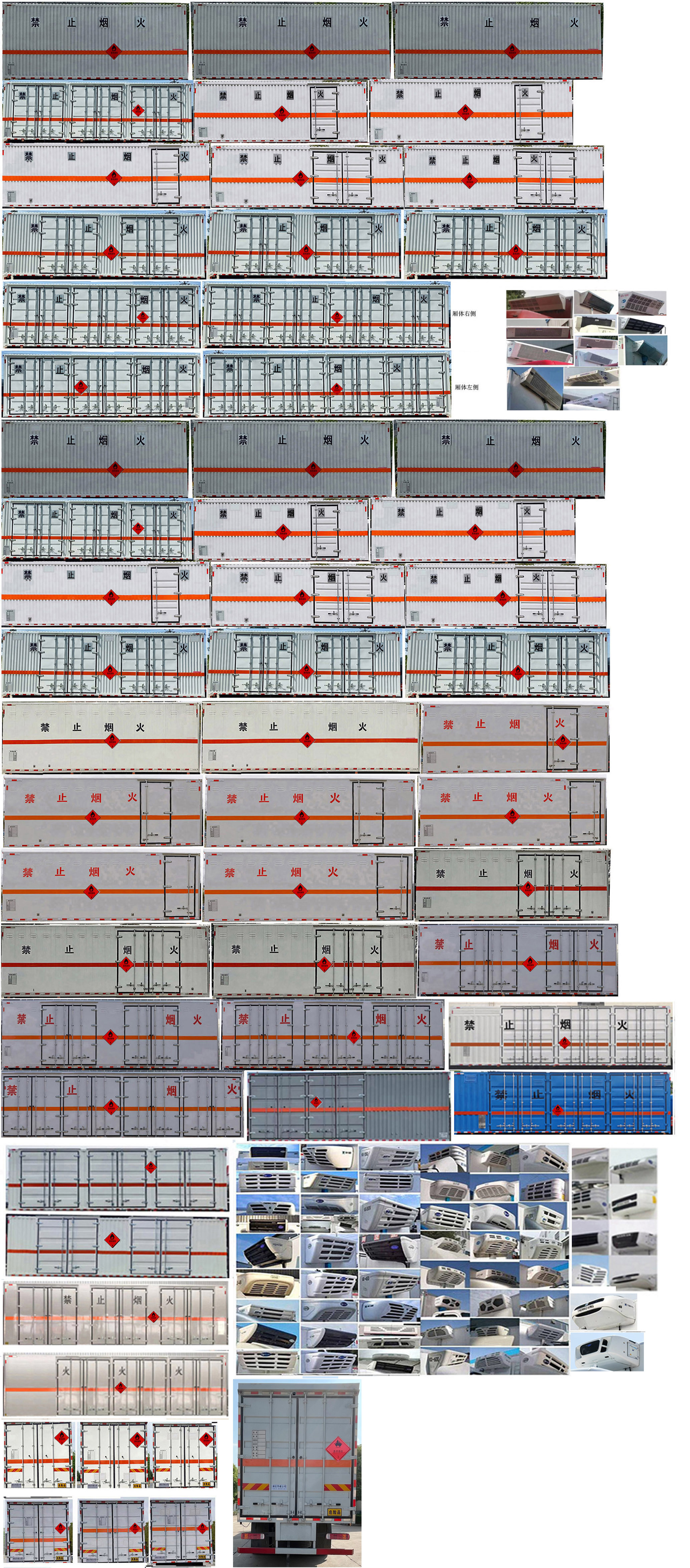 华威驰乐牌SGZ5260XRYZZ6C5易燃液体厢式运输车公告图片