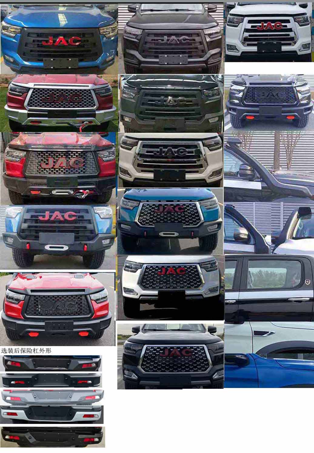 江淮牌HFC5037XGCD3K2MLSS工程車公告圖片