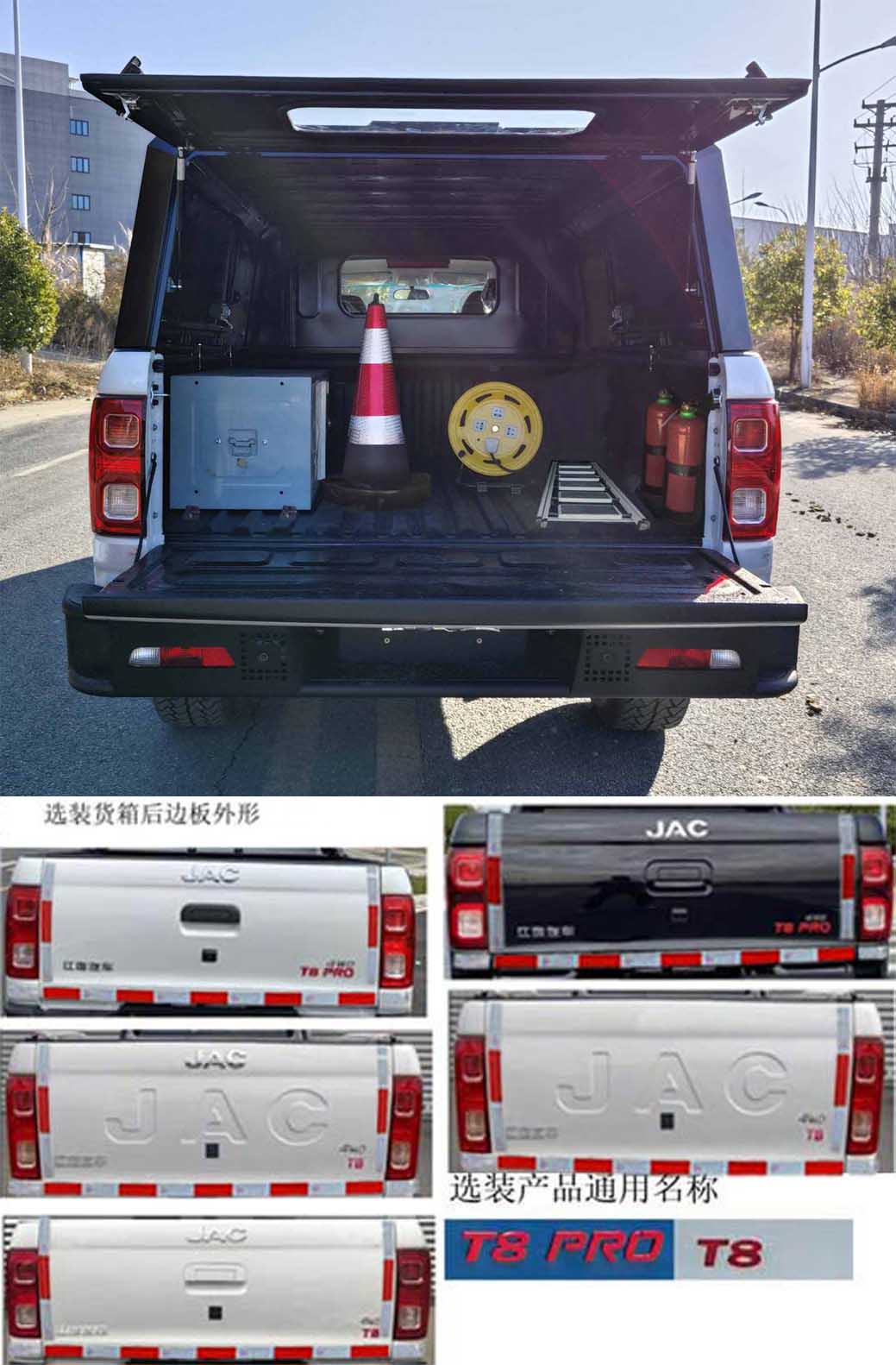 江淮牌HFC5037XGCD3K2MLSS工程車公告圖片