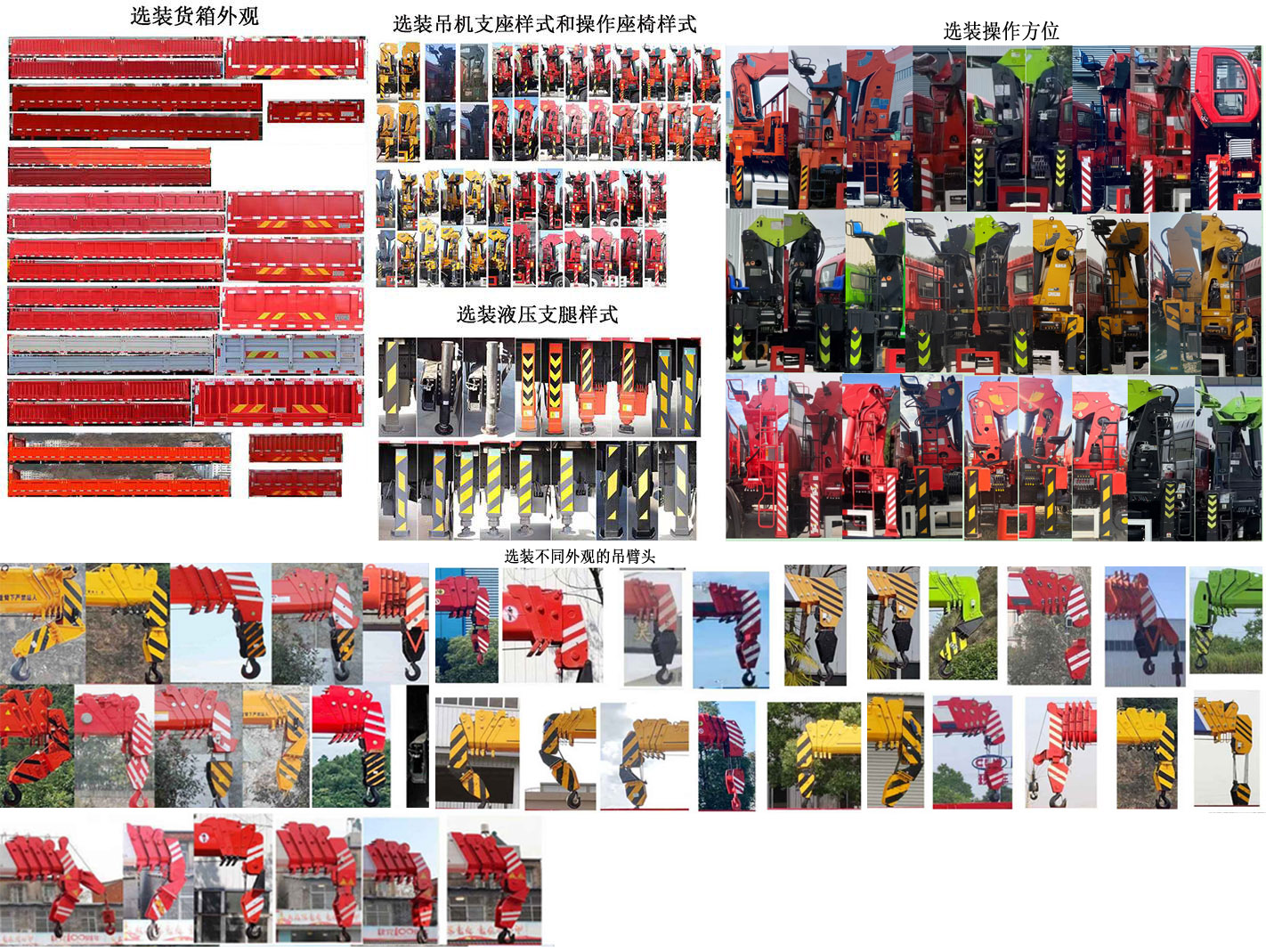 寶旭龍卡牌EBX5254JSQZZ隨車起重運輸車公告圖片