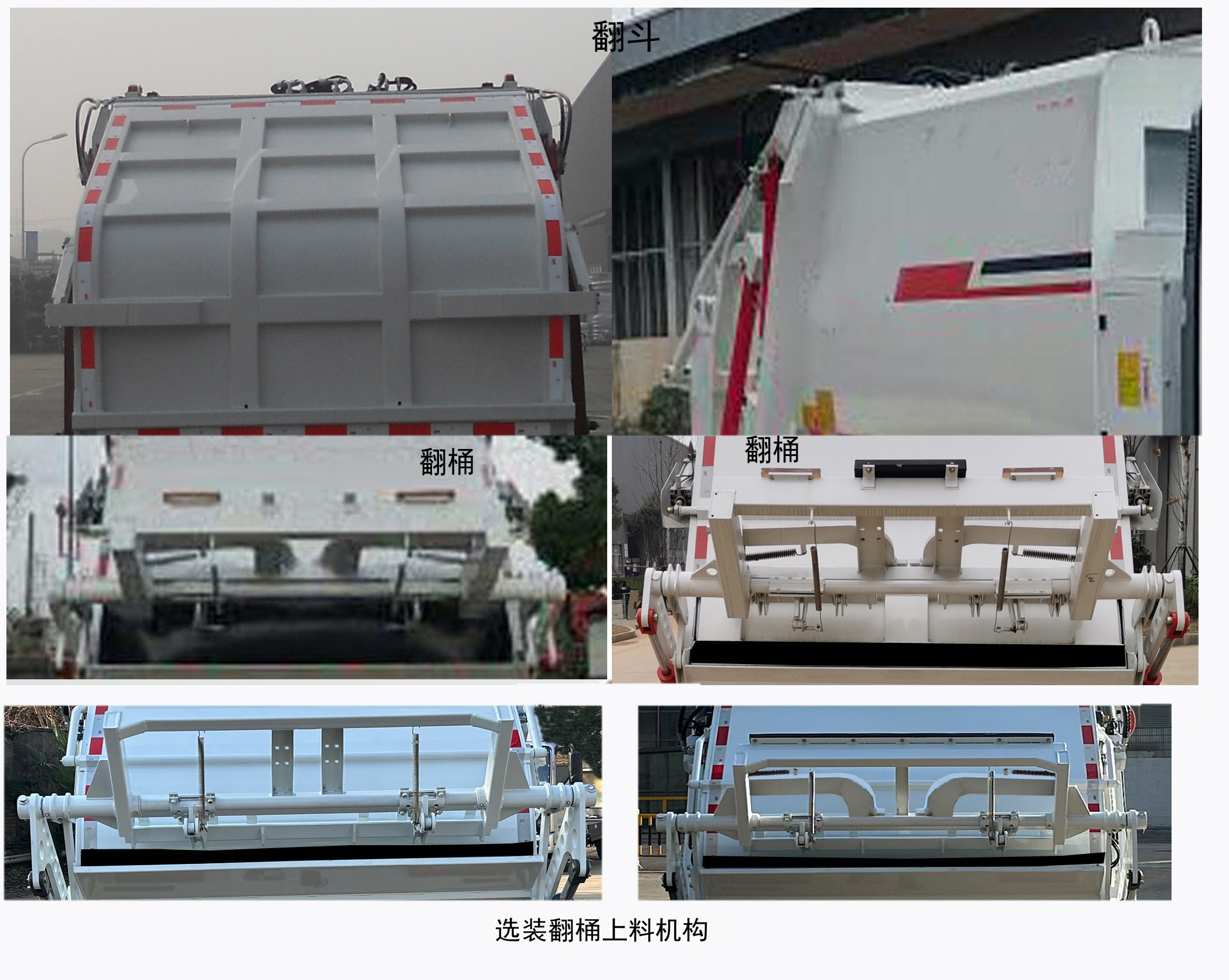 普羅科牌BJ5094ZYSE6-P1壓縮式垃圾車公告圖片
