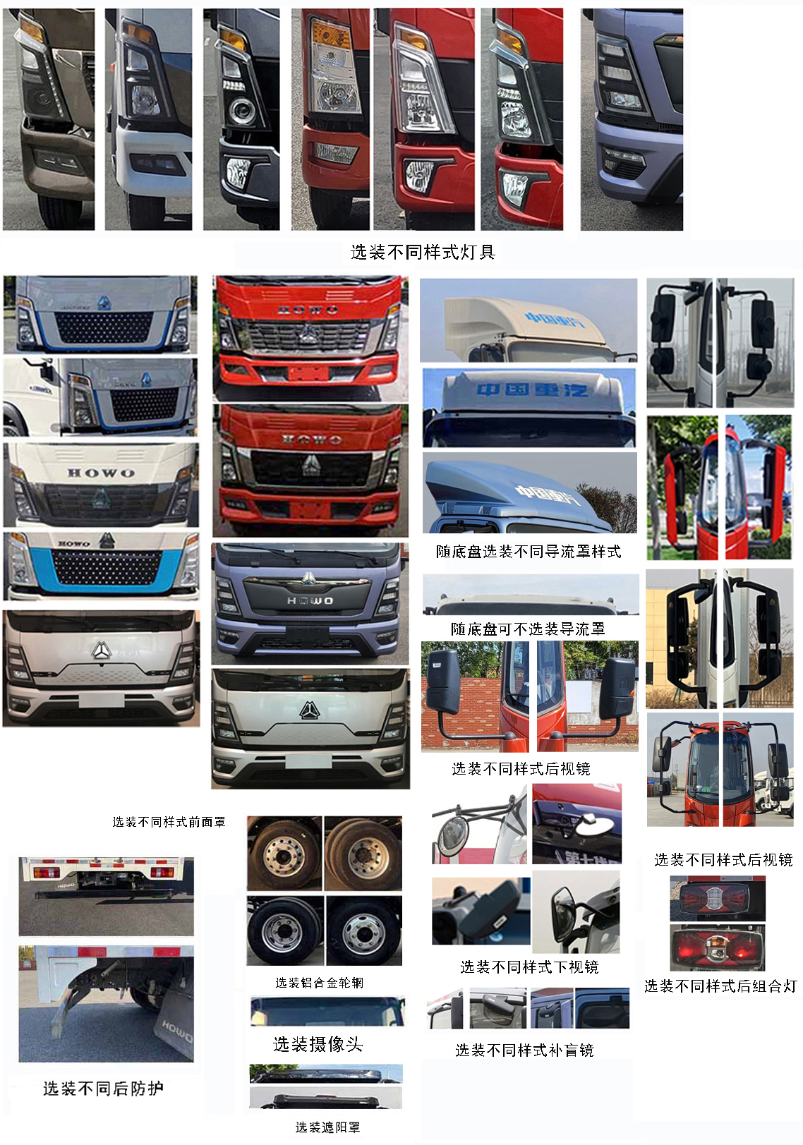 豪沃牌ZZ5047XLCH3414Z147BEVA0純電動(dòng)冷藏車公告圖片