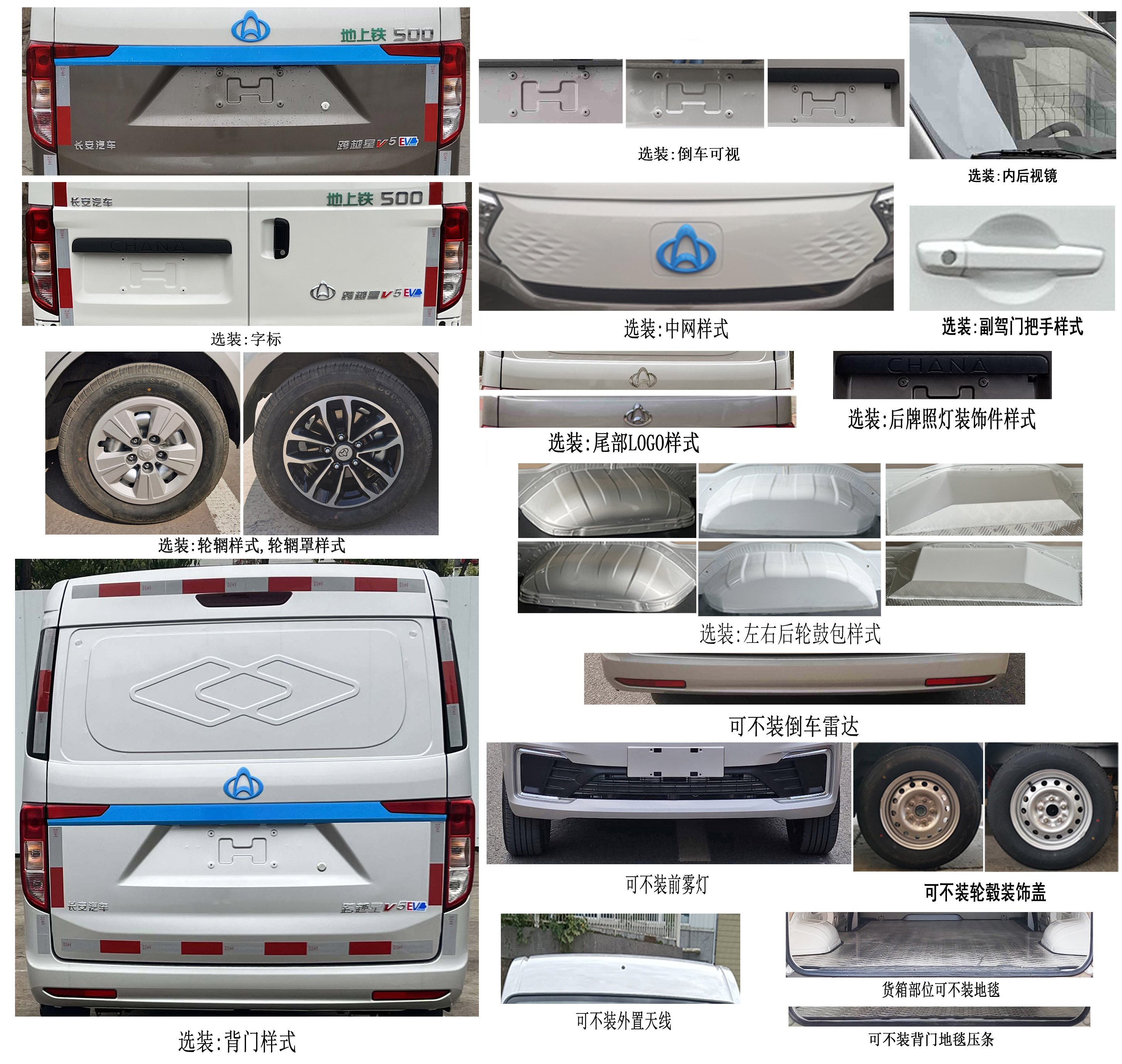 长安牌SC5031XXYV5Q6B3BEV纯电动厢式运输车公告图片